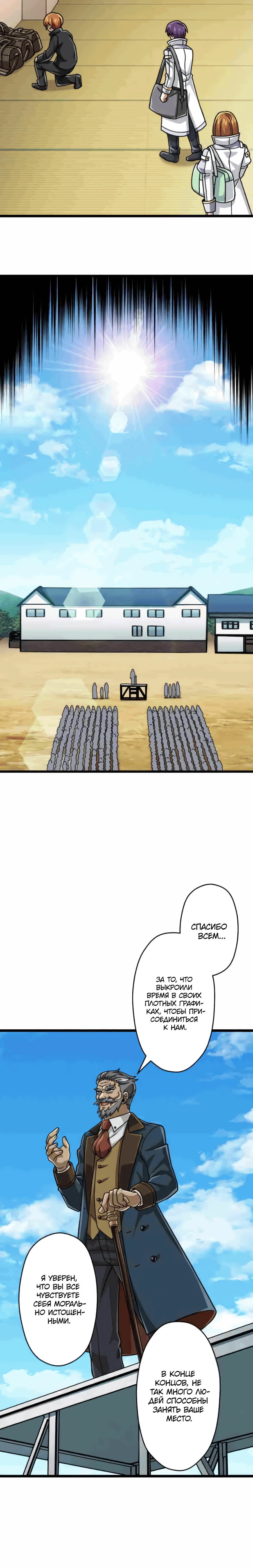 Манга Великий мудрец со всеми атрибутами 999990000 уровня магической силы - Глава 82 Страница 17