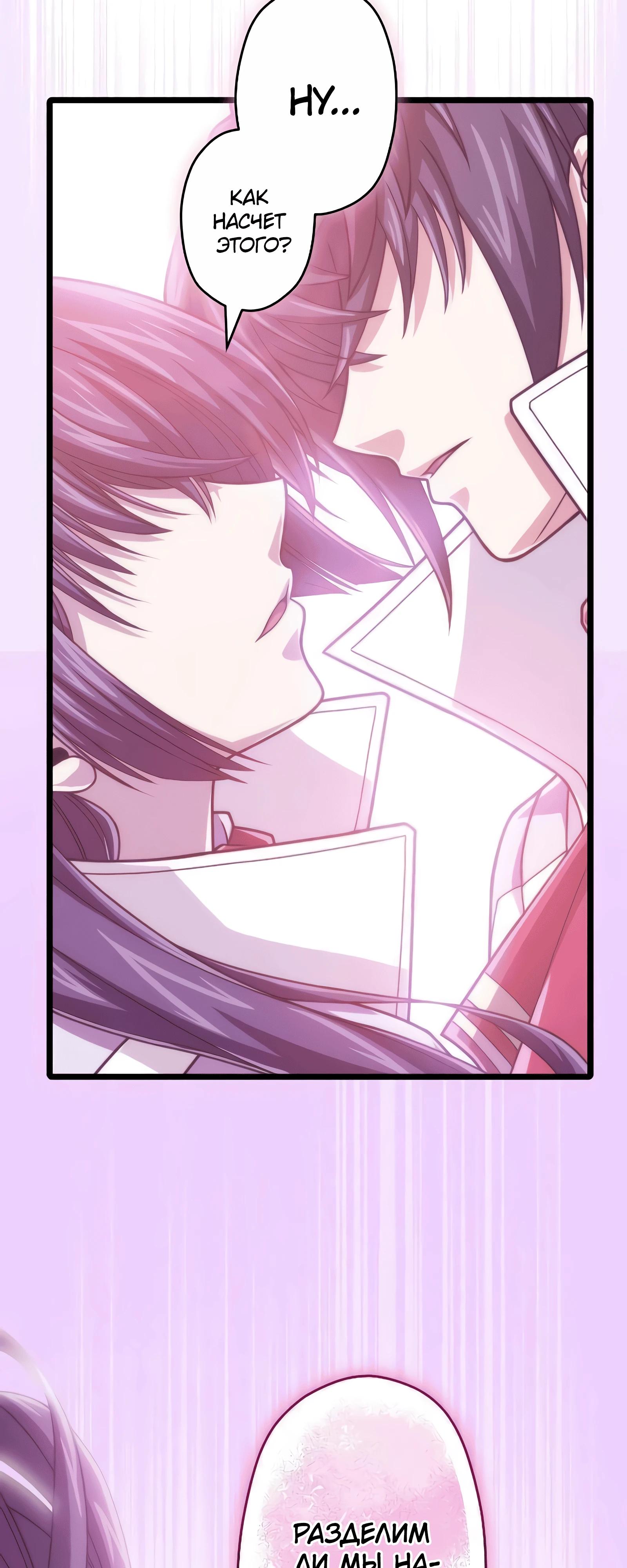 Манга Великий мудрец со всеми атрибутами 999990000 уровня магической силы - Глава 84 Страница 65