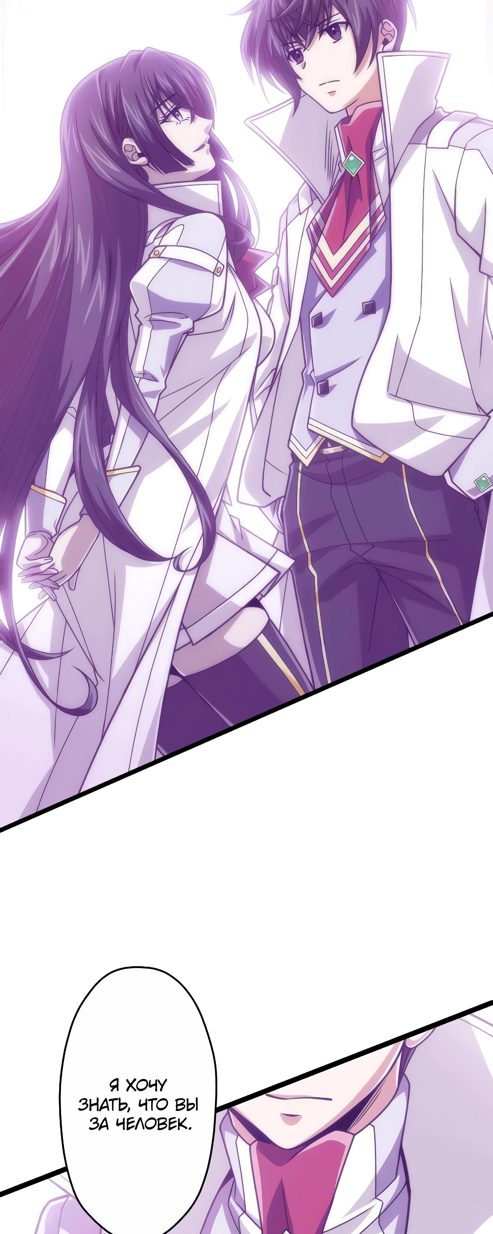 Манга Великий мудрец со всеми атрибутами 999990000 уровня магической силы - Глава 84 Страница 55