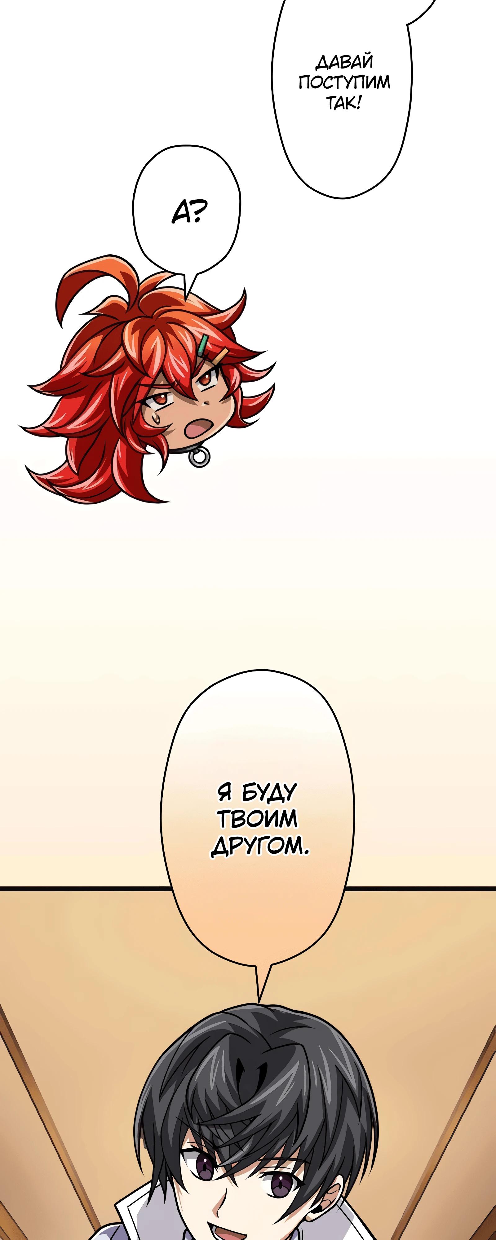 Манга Великий мудрец со всеми атрибутами 999990000 уровня магической силы - Глава 84 Страница 14