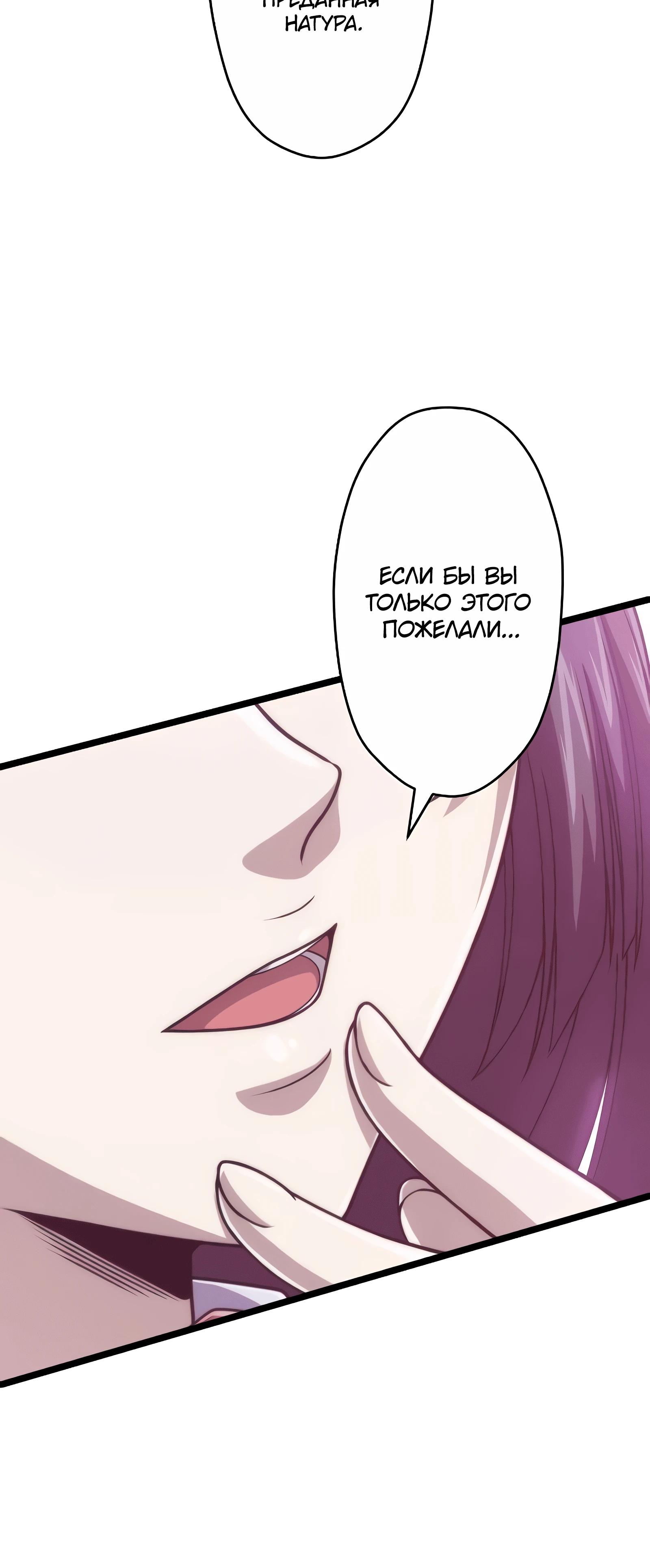 Манга Великий мудрец со всеми атрибутами 999990000 уровня магической силы - Глава 84 Страница 63