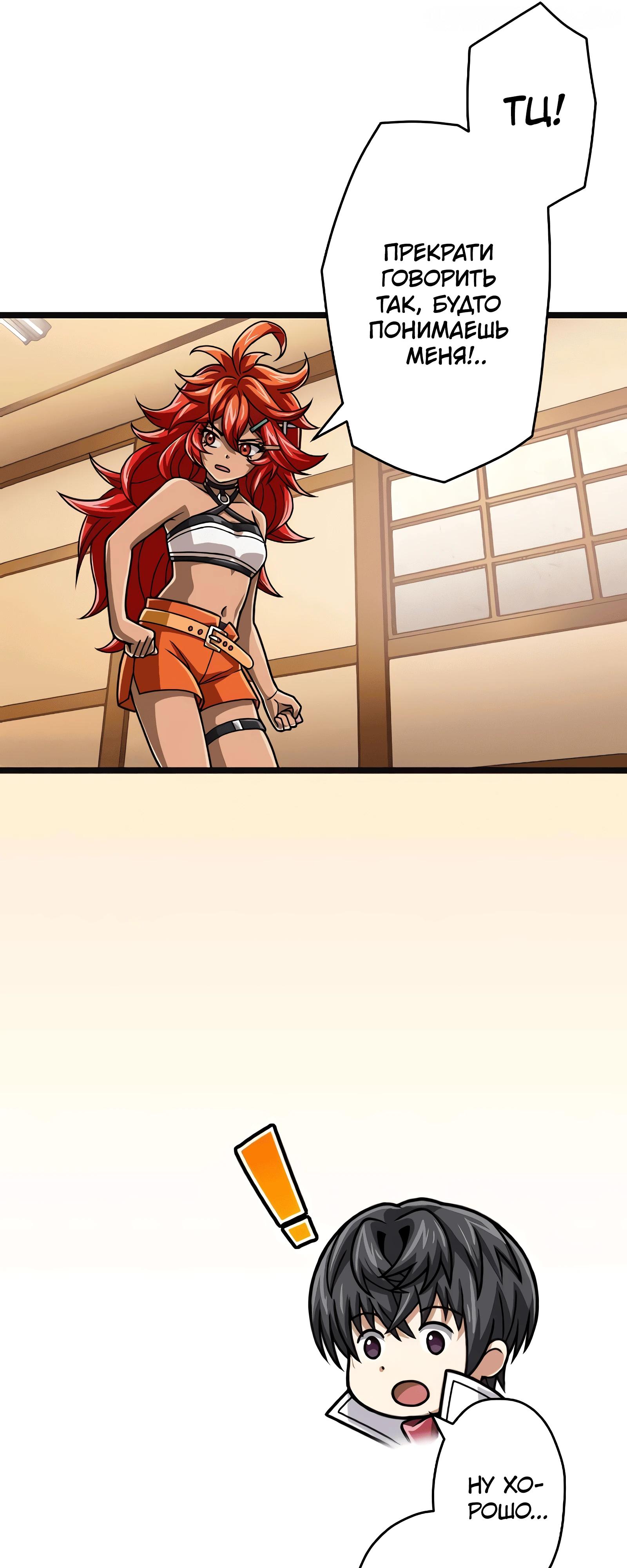 Манга Великий мудрец со всеми атрибутами 999990000 уровня магической силы - Глава 84 Страница 13