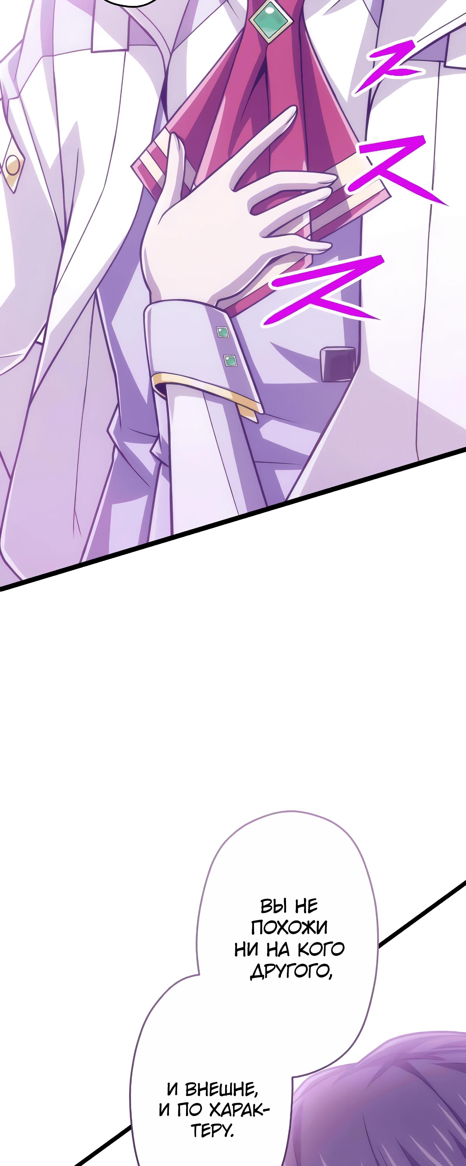 Манга Великий мудрец со всеми атрибутами 999990000 уровня магической силы - Глава 84 Страница 56