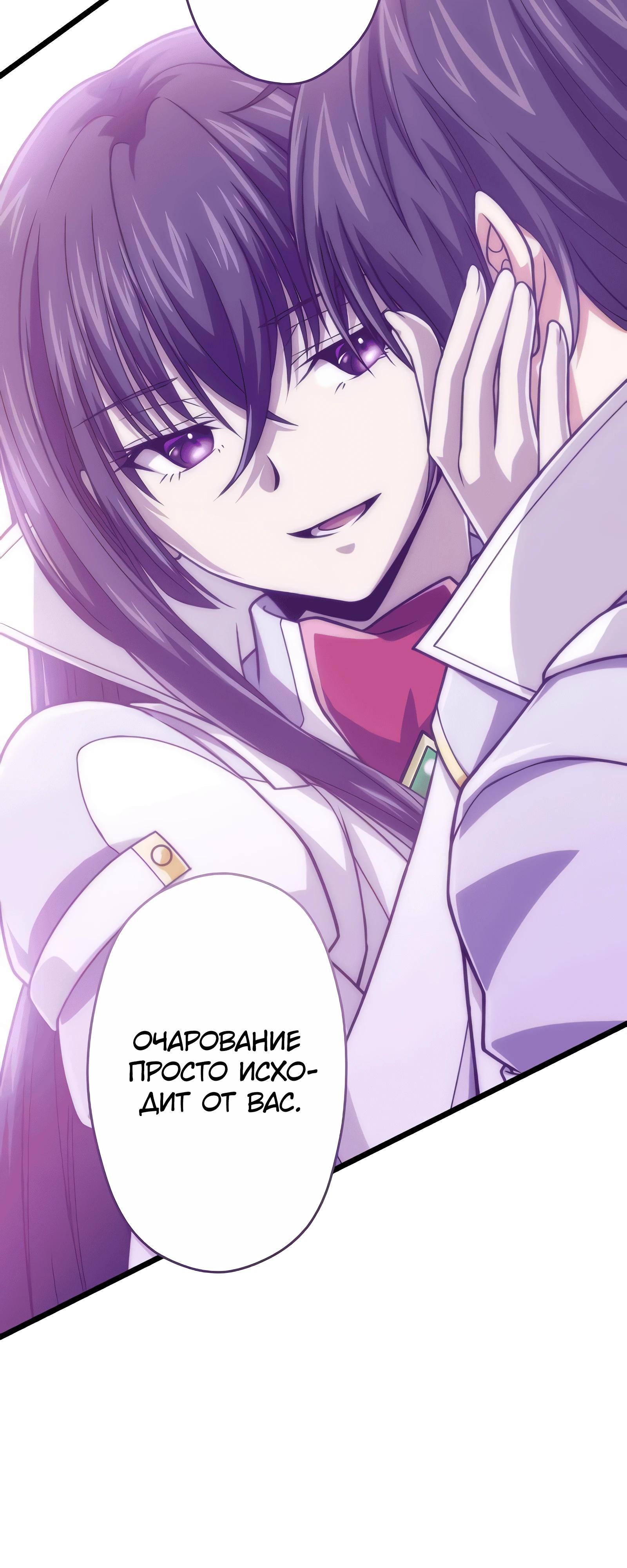 Манга Великий мудрец со всеми атрибутами 999990000 уровня магической силы - Глава 84 Страница 57