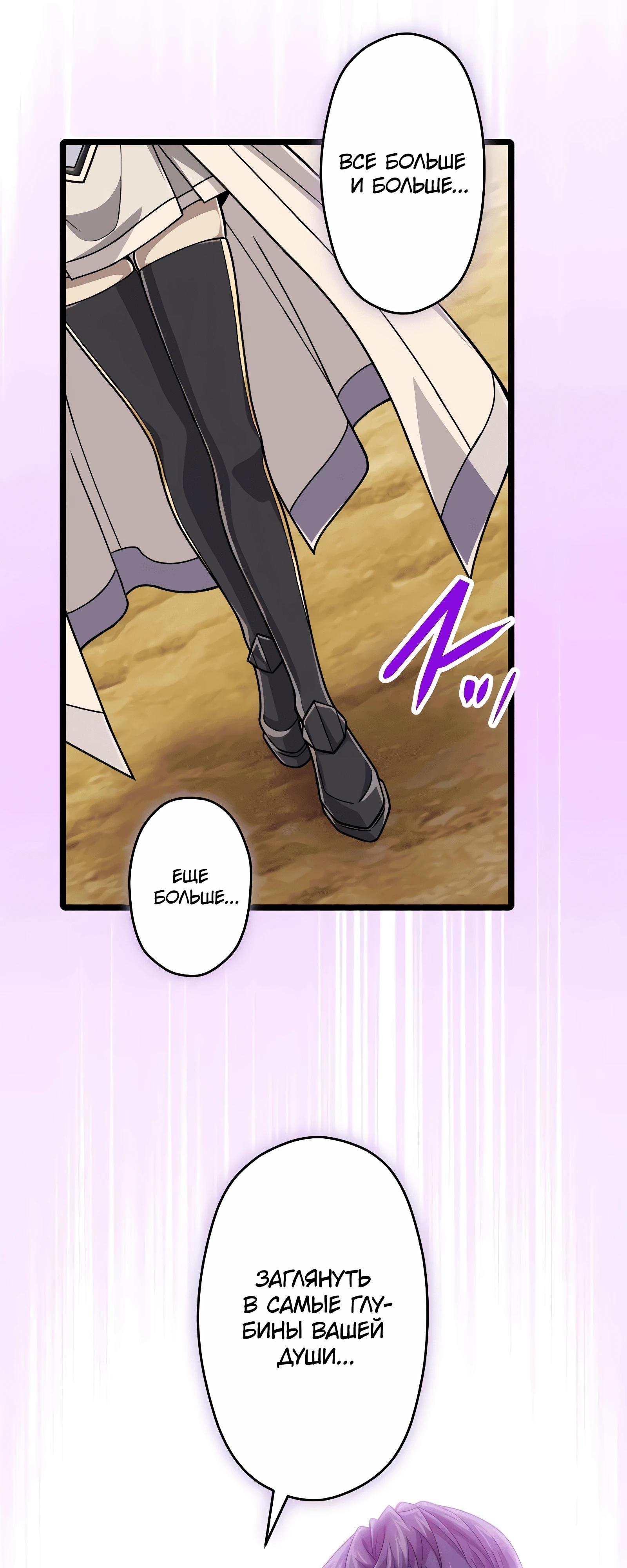 Манга Великий мудрец со всеми атрибутами 999990000 уровня магической силы - Глава 84 Страница 54