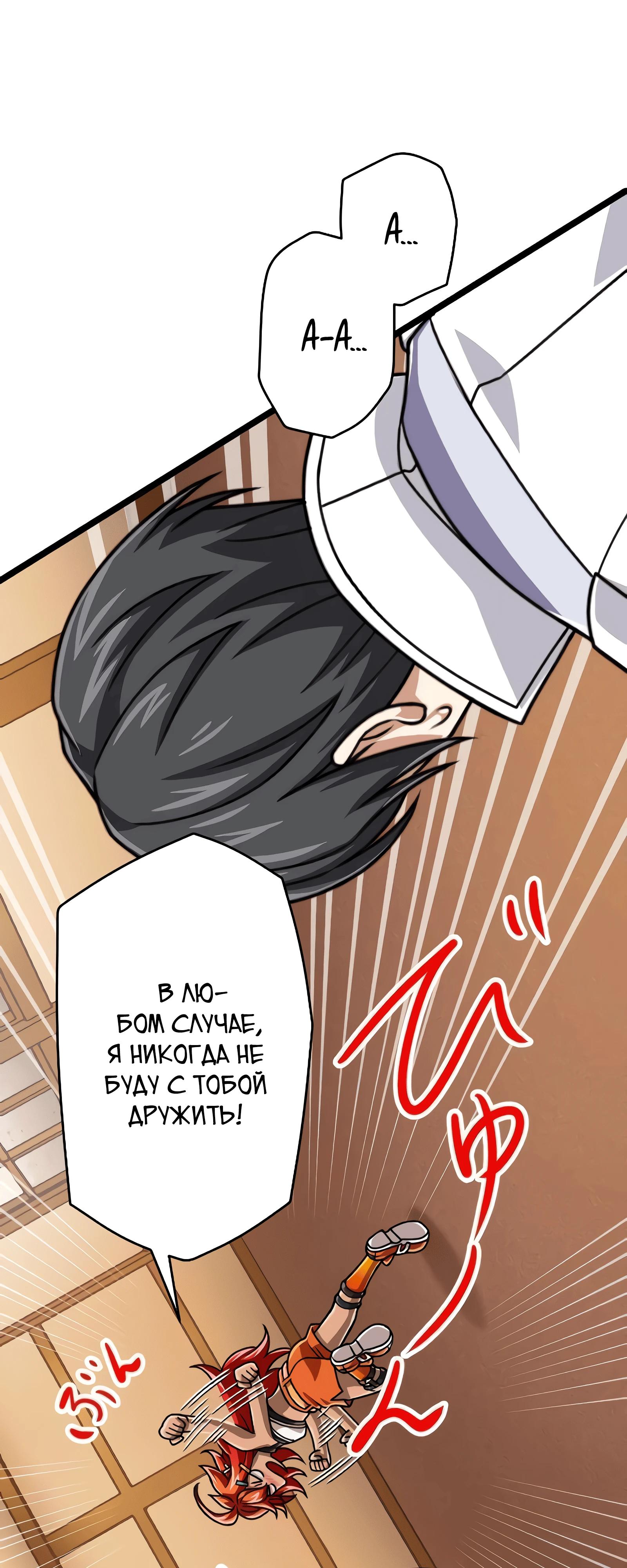 Манга Великий мудрец со всеми атрибутами 999990000 уровня магической силы - Глава 84 Страница 26