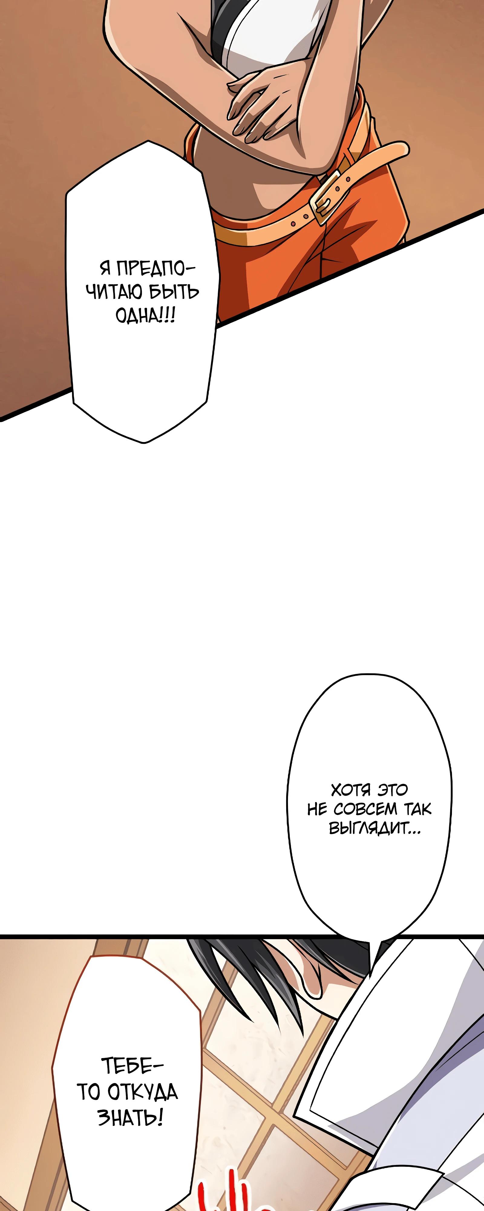 Манга Великий мудрец со всеми атрибутами 999990000 уровня магической силы - Глава 84 Страница 10