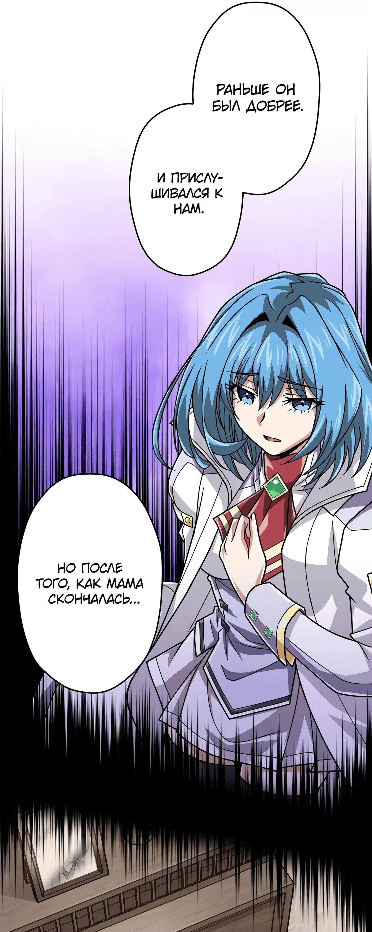 Манга Великий мудрец со всеми атрибутами 999990000 уровня магической силы - Глава 84 Страница 40