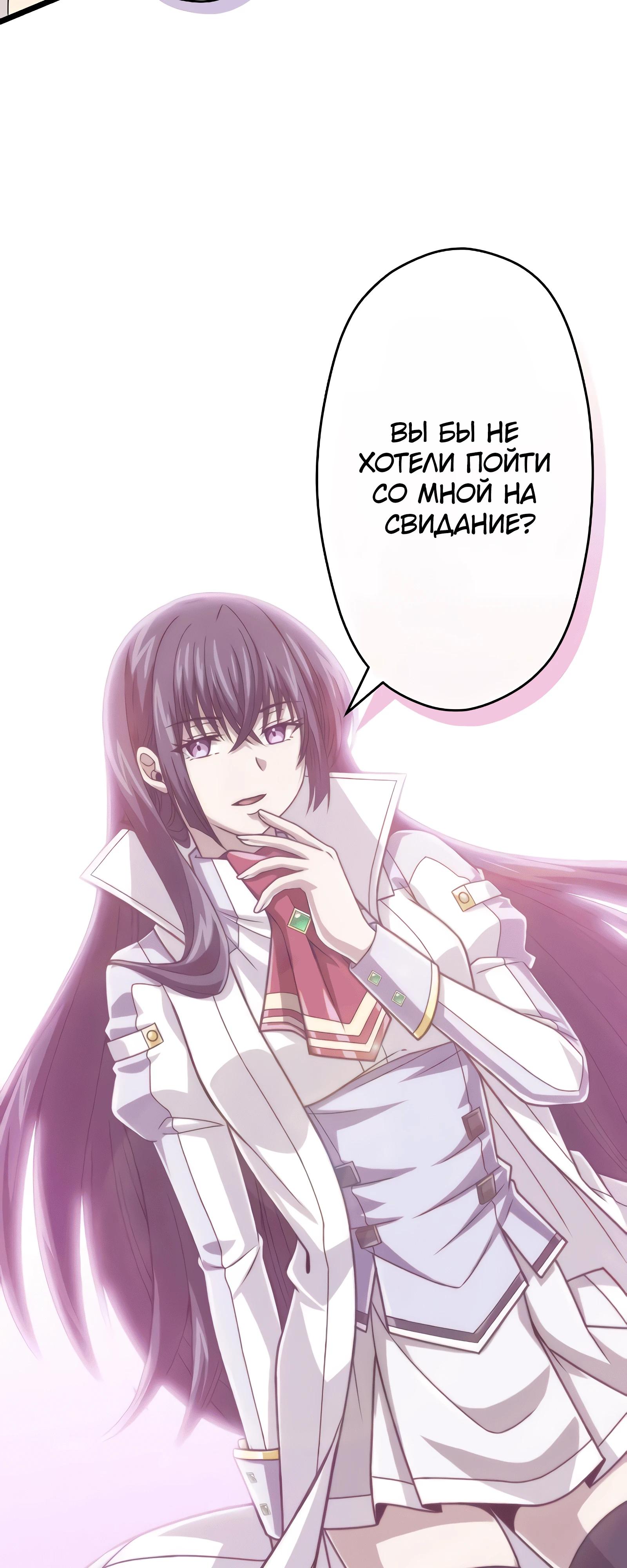 Манга Великий мудрец со всеми атрибутами 999990000 уровня магической силы - Глава 84 Страница 61