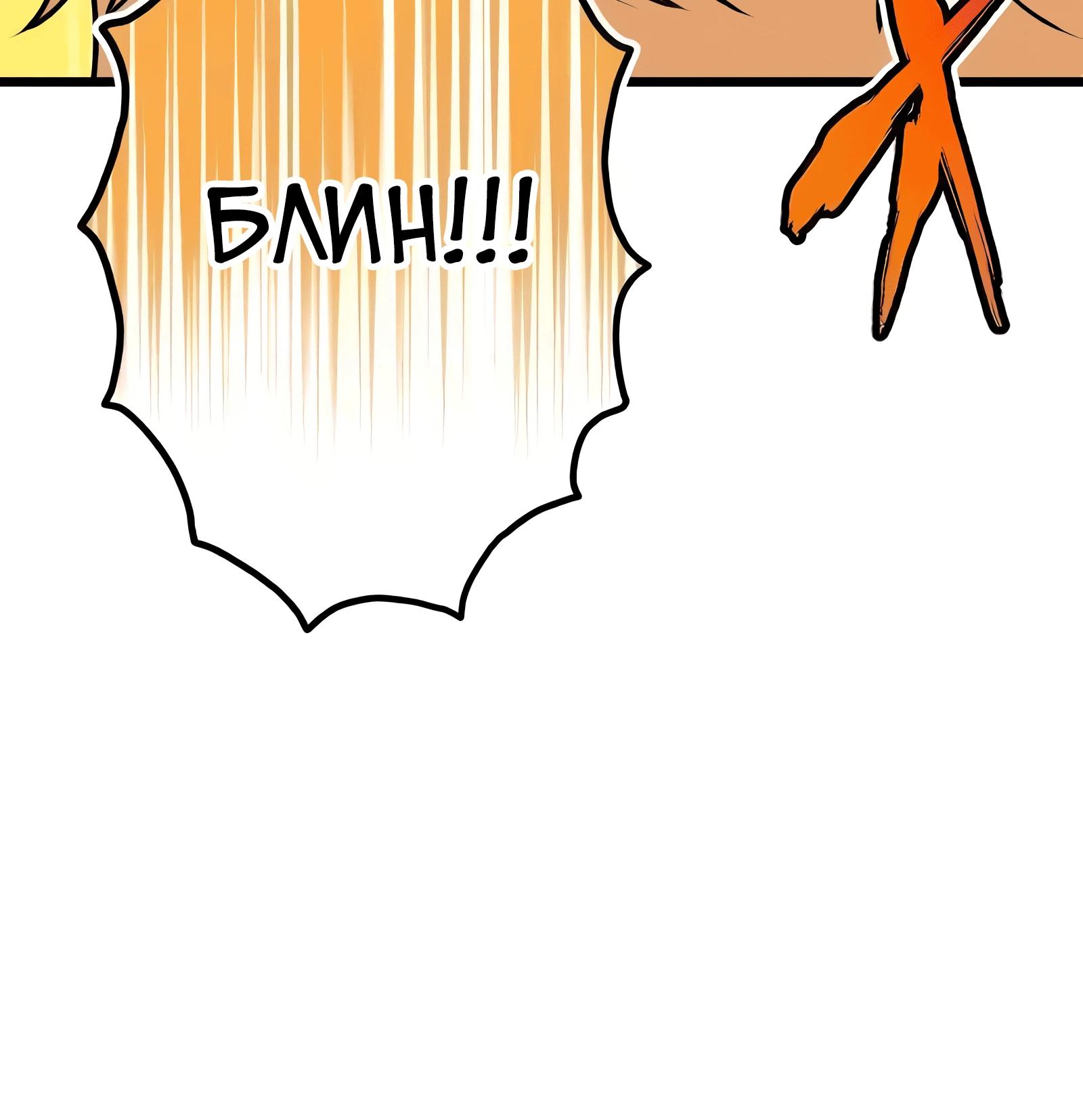 Манга Великий мудрец со всеми атрибутами 999990000 уровня магической силы - Глава 84 Страница 6