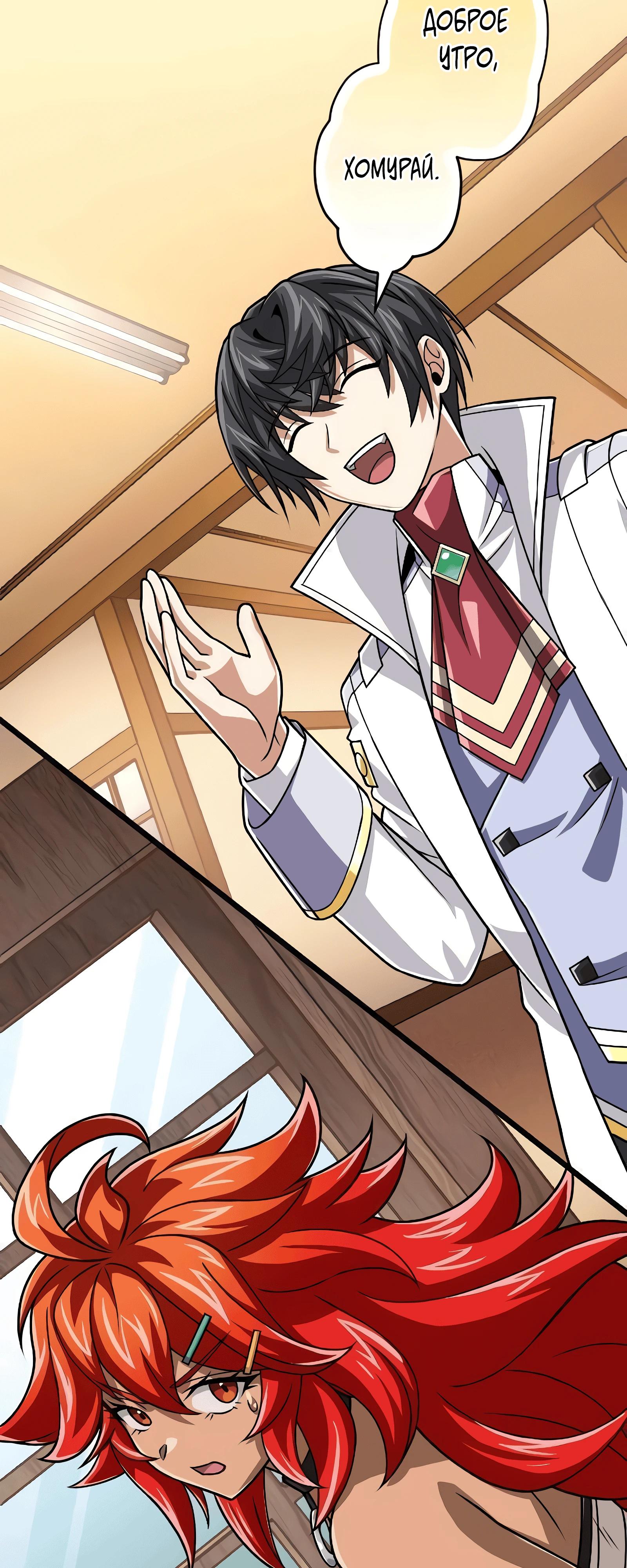 Манга Великий мудрец со всеми атрибутами 999990000 уровня магической силы - Глава 84 Страница 2