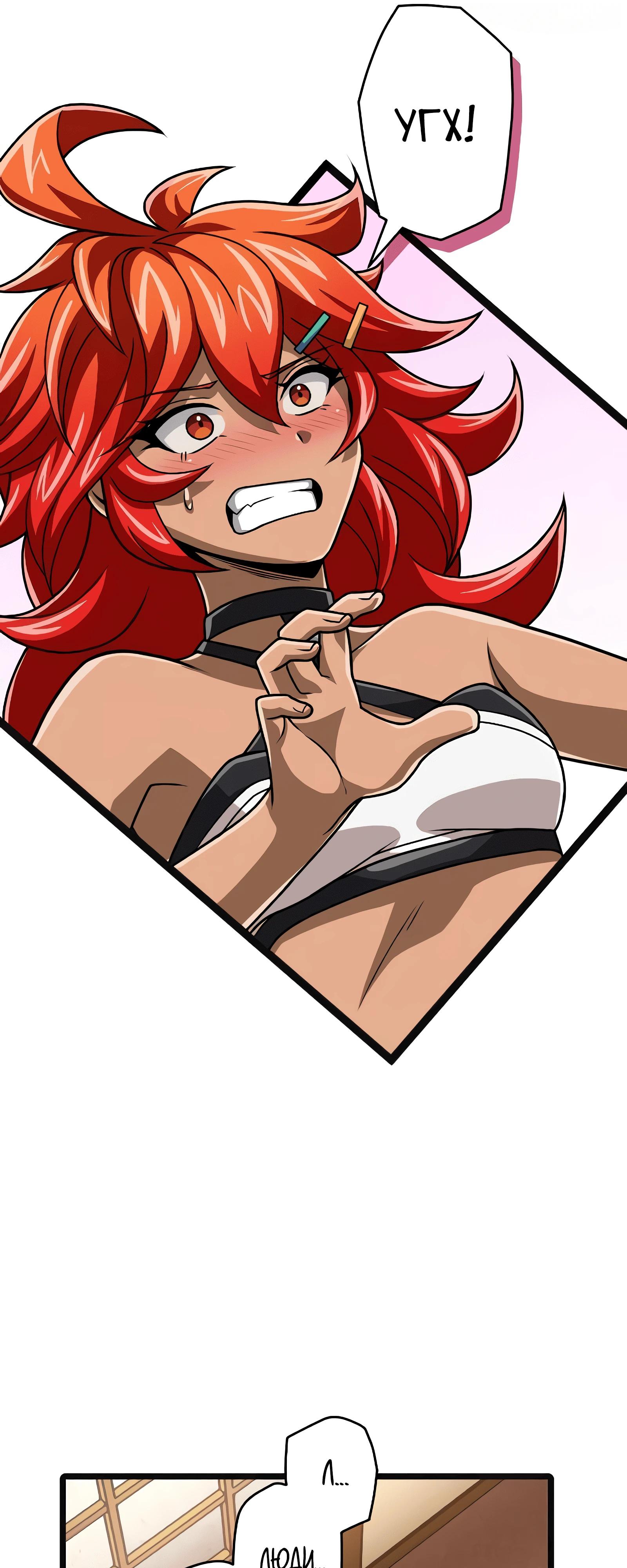 Манга Великий мудрец со всеми атрибутами 999990000 уровня магической силы - Глава 84 Страница 18