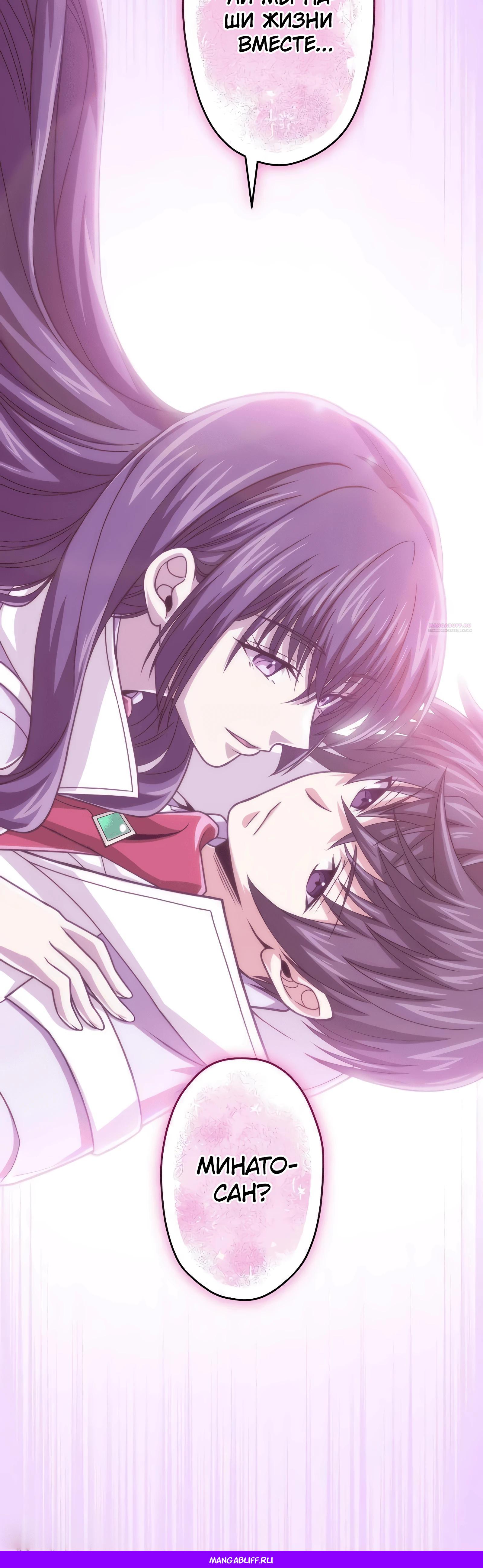 Манга Великий мудрец со всеми атрибутами 999990000 уровня магической силы - Глава 84 Страница 66