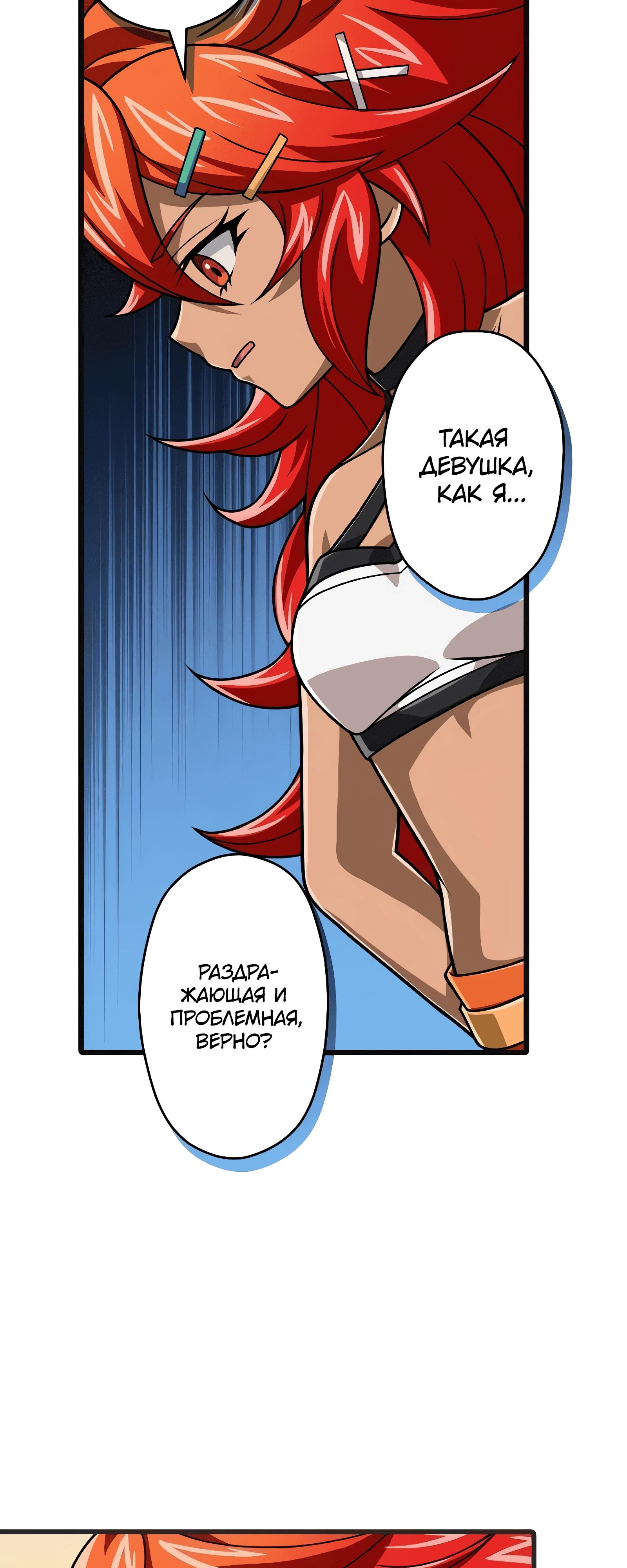 Манга Великий мудрец со всеми атрибутами 999990000 уровня магической силы - Глава 84 Страница 20