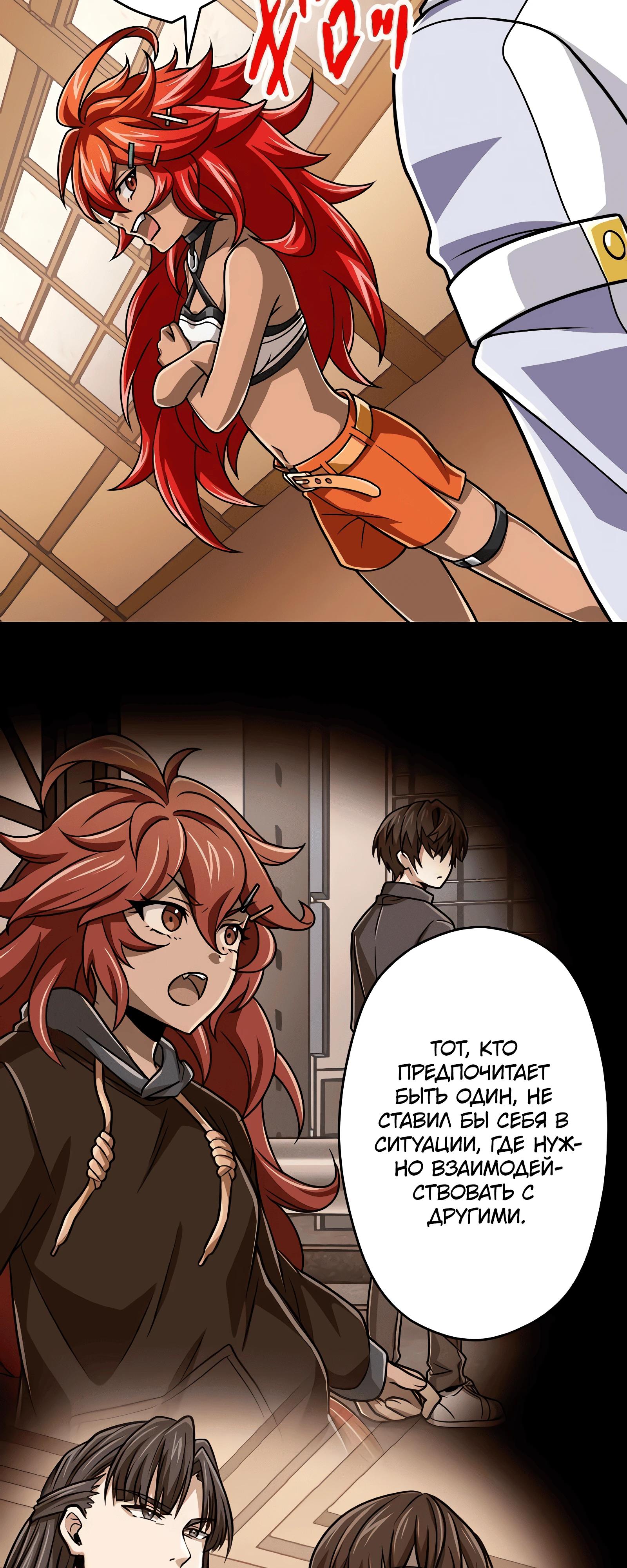 Манга Великий мудрец со всеми атрибутами 999990000 уровня магической силы - Глава 84 Страница 11