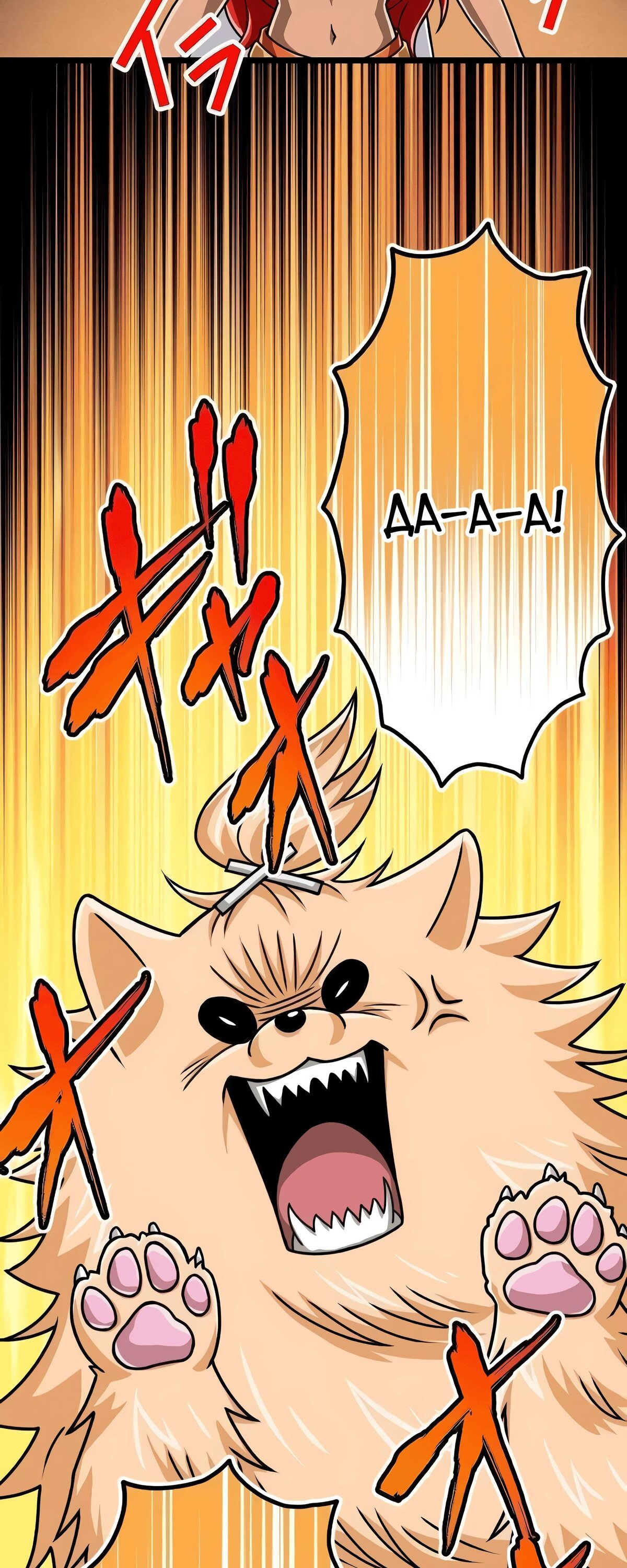 Манга Великий мудрец со всеми атрибутами 999990000 уровня магической силы - Глава 84 Страница 5