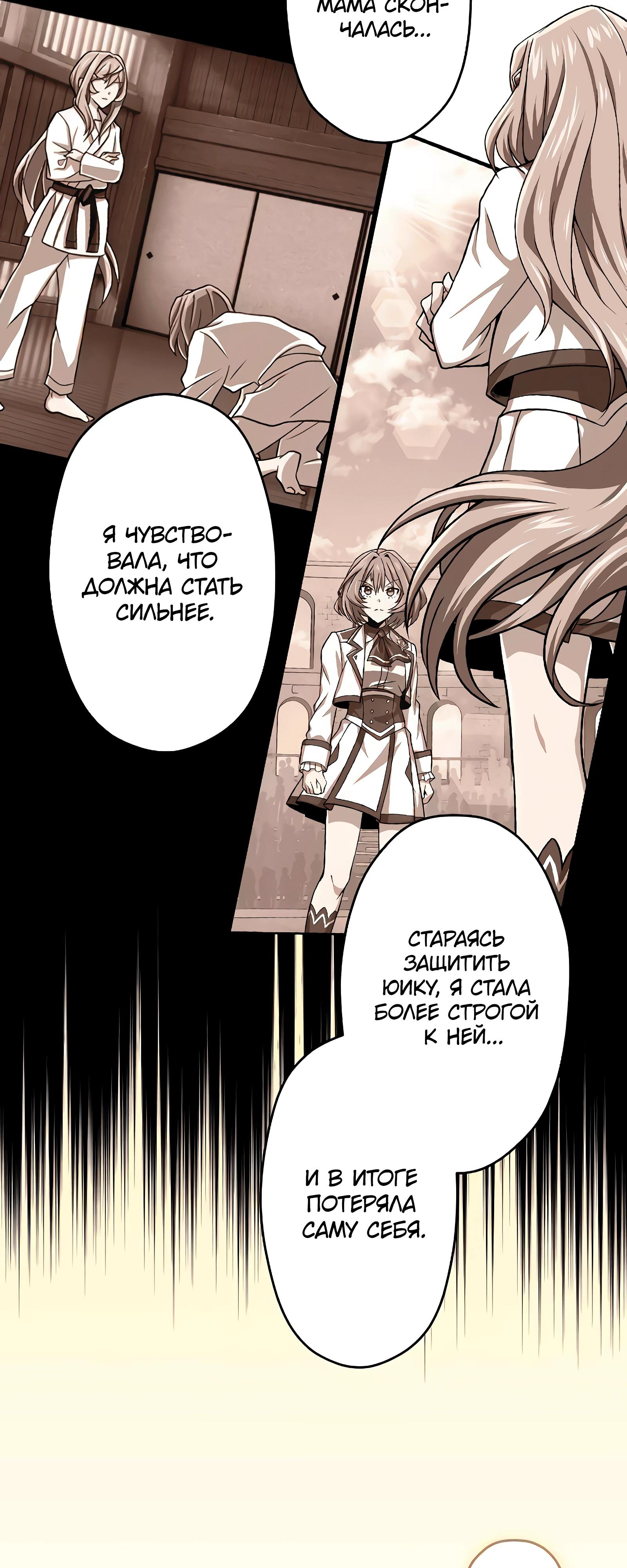 Манга Великий мудрец со всеми атрибутами 999990000 уровня магической силы - Глава 84 Страница 44