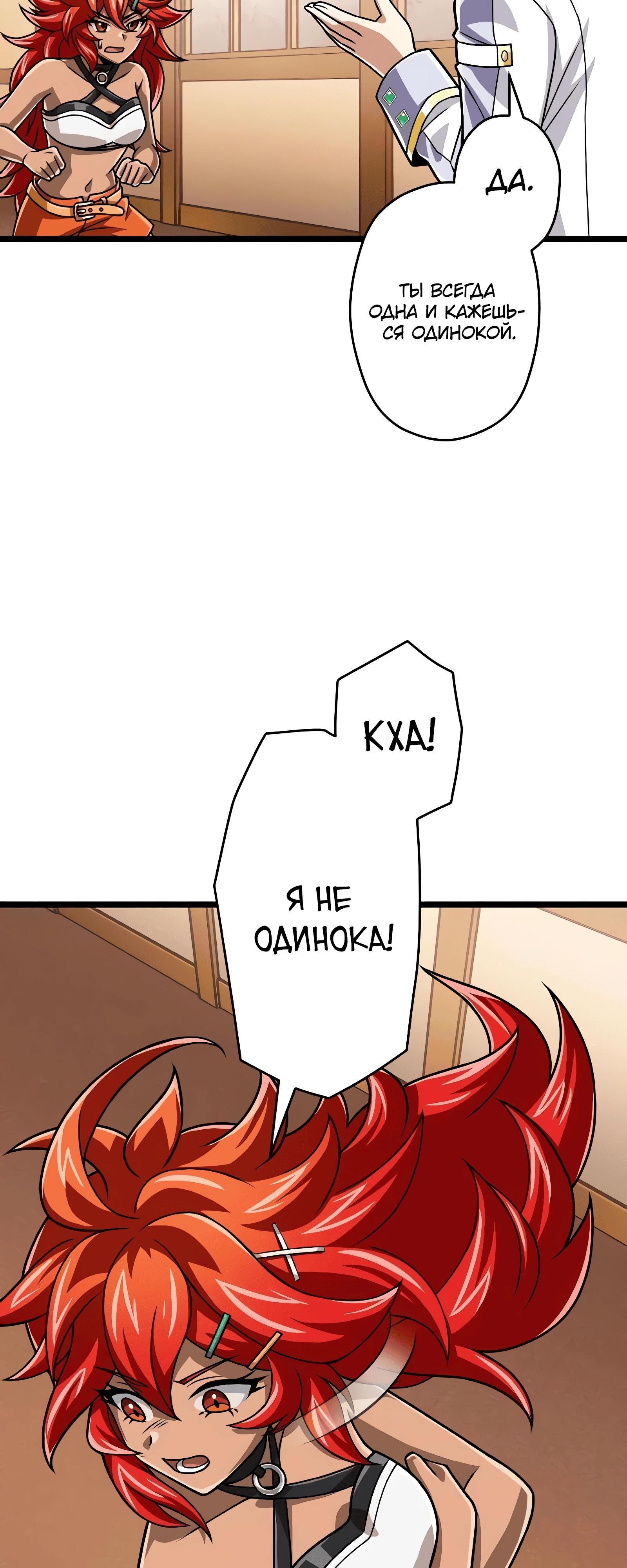 Манга Великий мудрец со всеми атрибутами 999990000 уровня магической силы - Глава 84 Страница 9