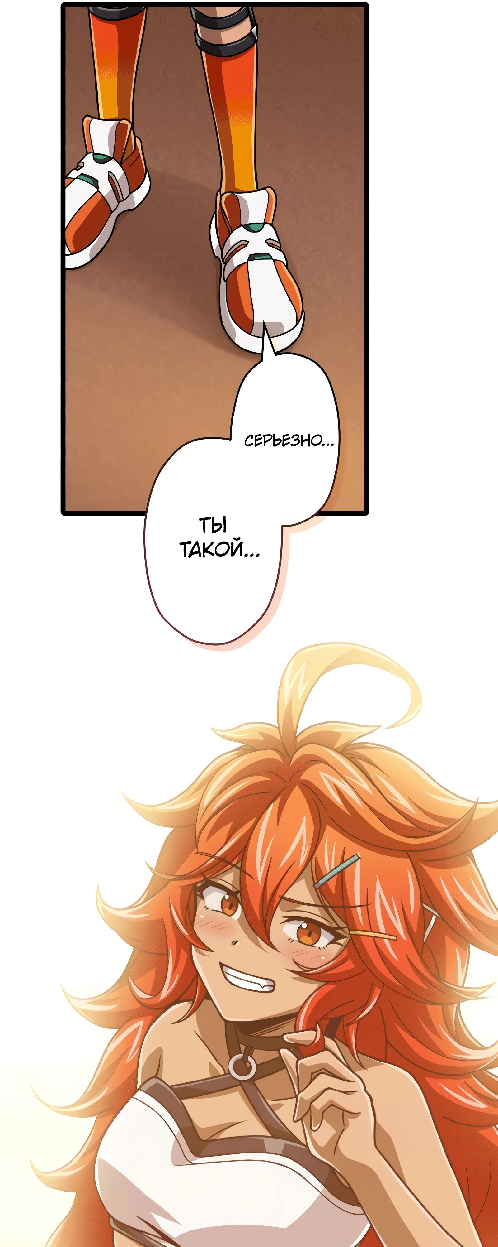 Манга Великий мудрец со всеми атрибутами 999990000 уровня магической силы - Глава 84 Страница 23