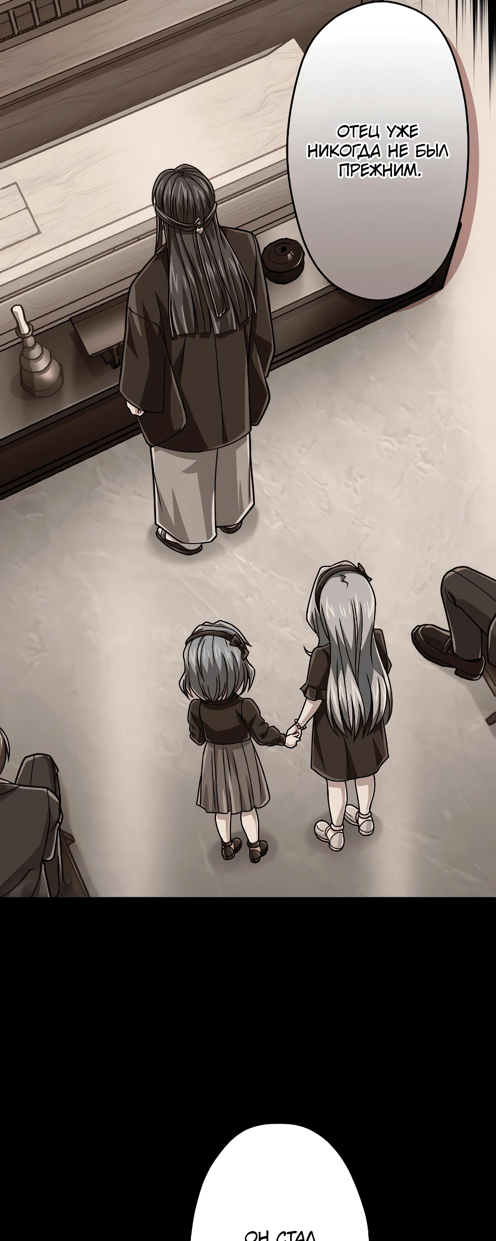 Манга Великий мудрец со всеми атрибутами 999990000 уровня магической силы - Глава 84 Страница 41