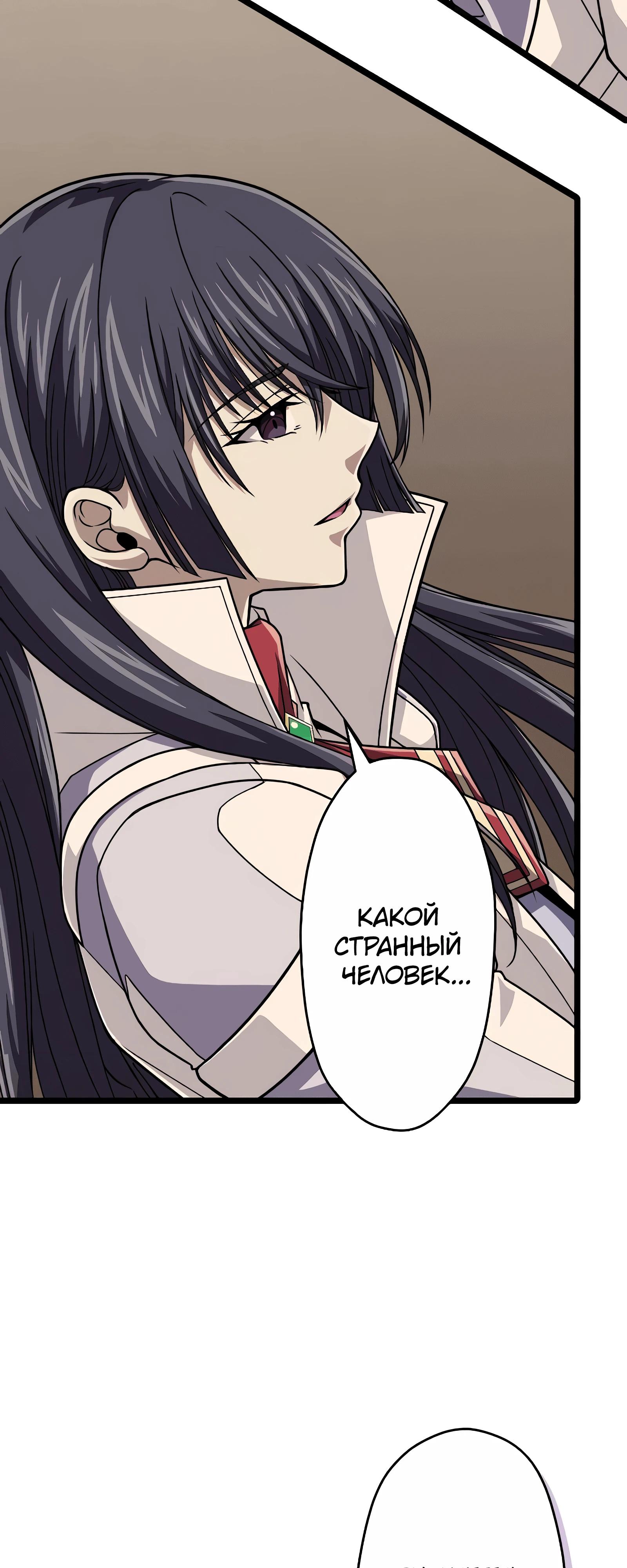 Манга Великий мудрец со всеми атрибутами 999990000 уровня магической силы - Глава 84 Страница 59