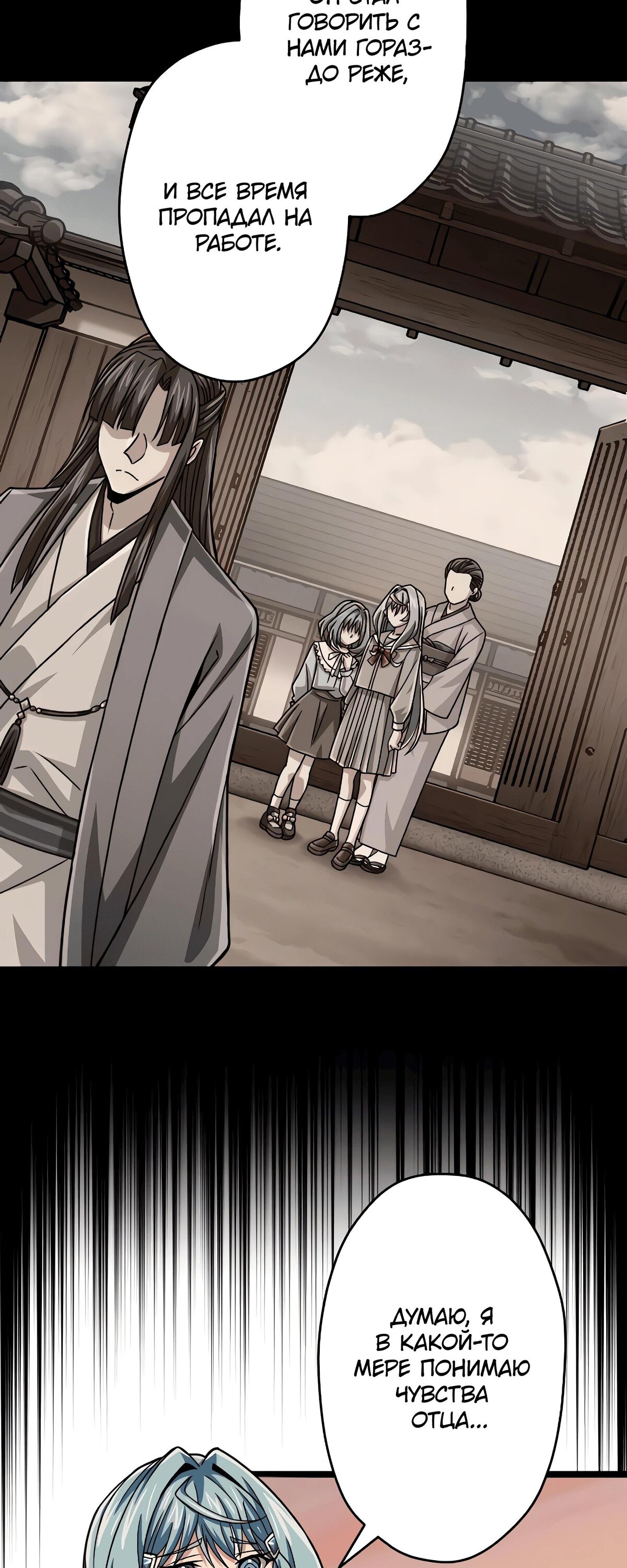 Манга Великий мудрец со всеми атрибутами 999990000 уровня магической силы - Глава 84 Страница 42