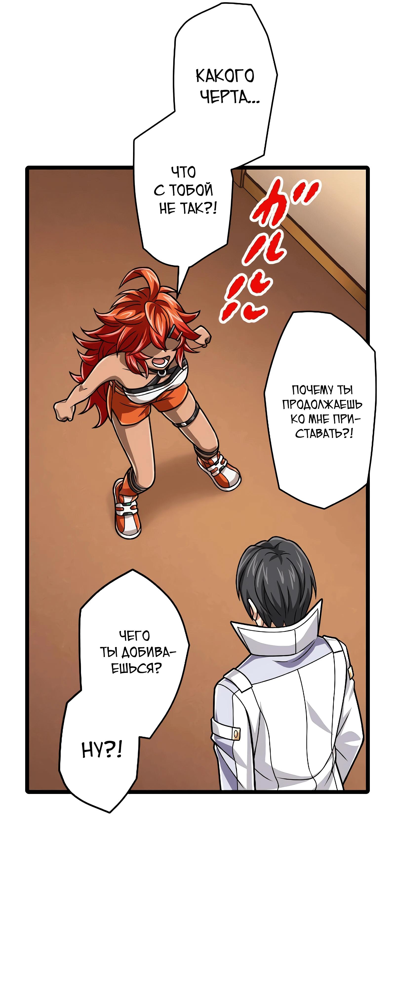 Манга Великий мудрец со всеми атрибутами 999990000 уровня магической силы - Глава 84 Страница 7