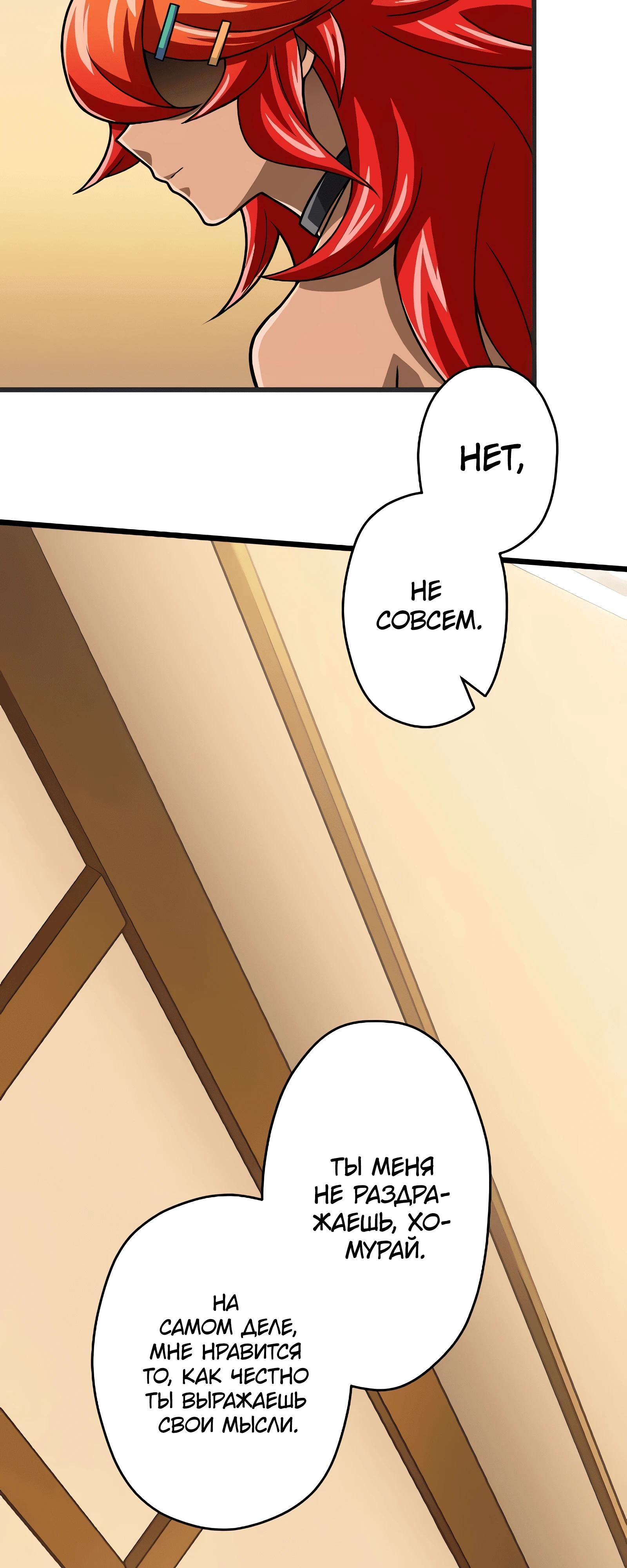 Манга Великий мудрец со всеми атрибутами 999990000 уровня магической силы - Глава 84 Страница 21