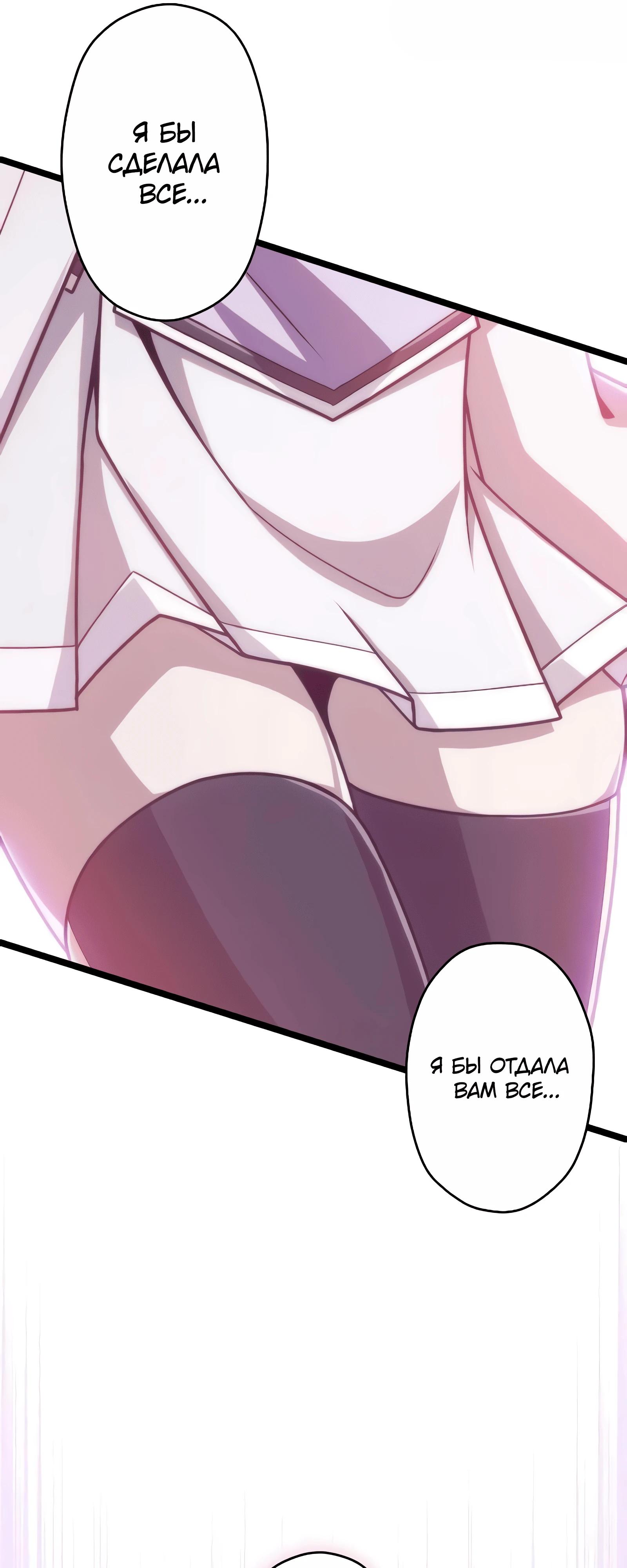 Манга Великий мудрец со всеми атрибутами 999990000 уровня магической силы - Глава 84 Страница 64