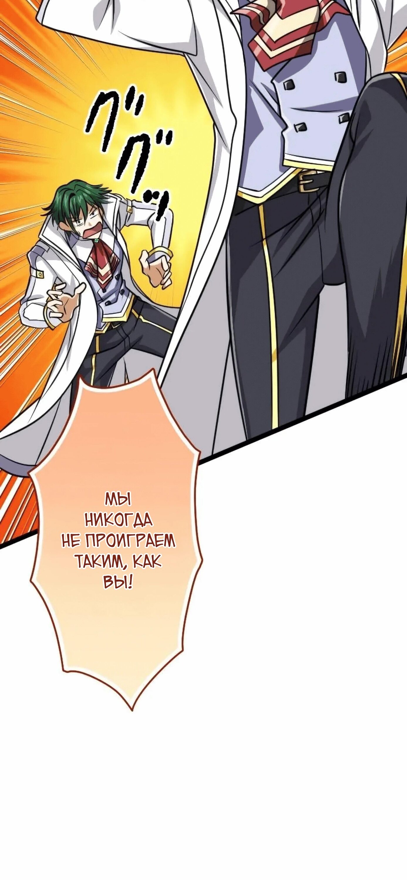 Манга Великий мудрец со всеми атрибутами 999990000 уровня магической силы - Глава 83 Страница 28