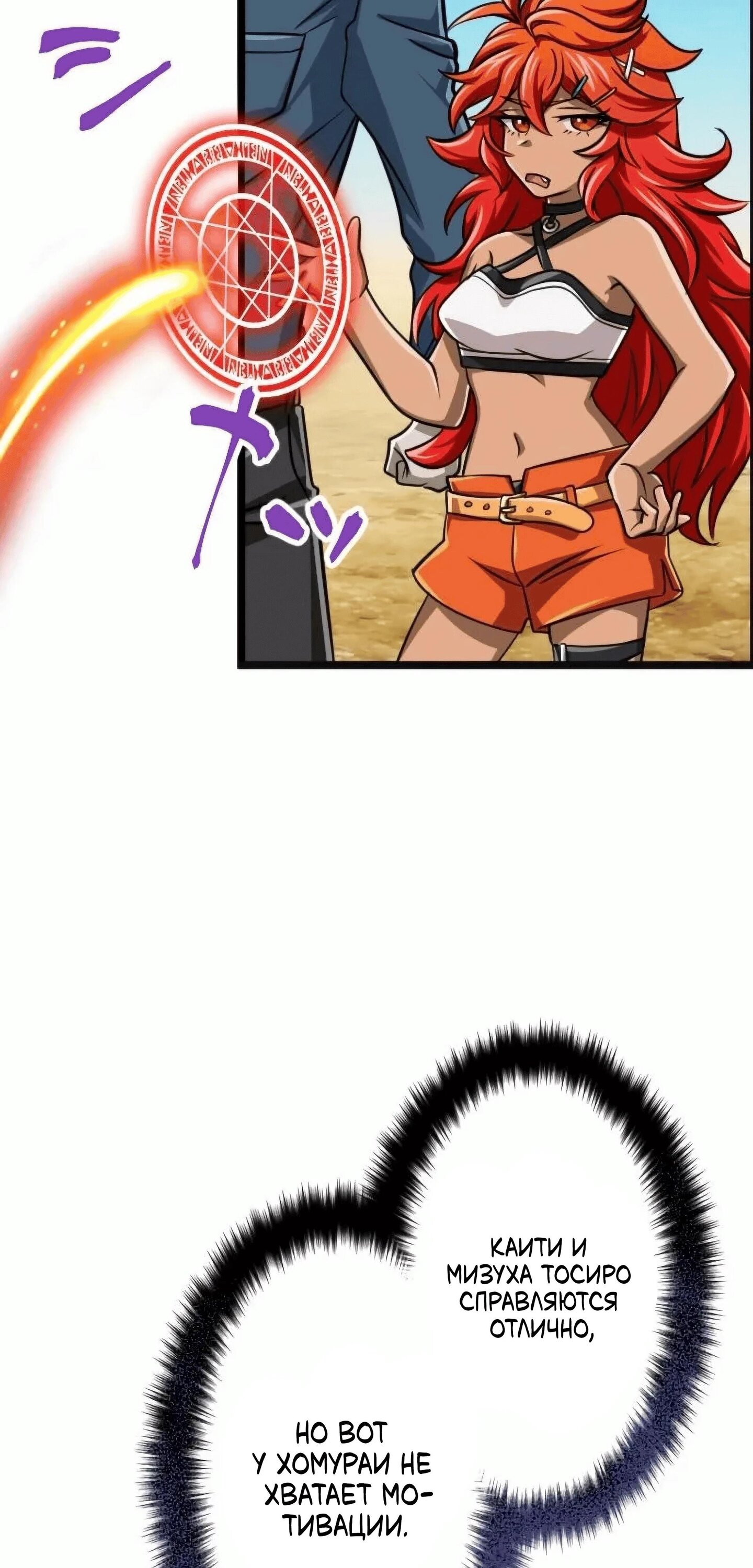 Манга Великий мудрец со всеми атрибутами 999990000 уровня магической силы - Глава 83 Страница 58