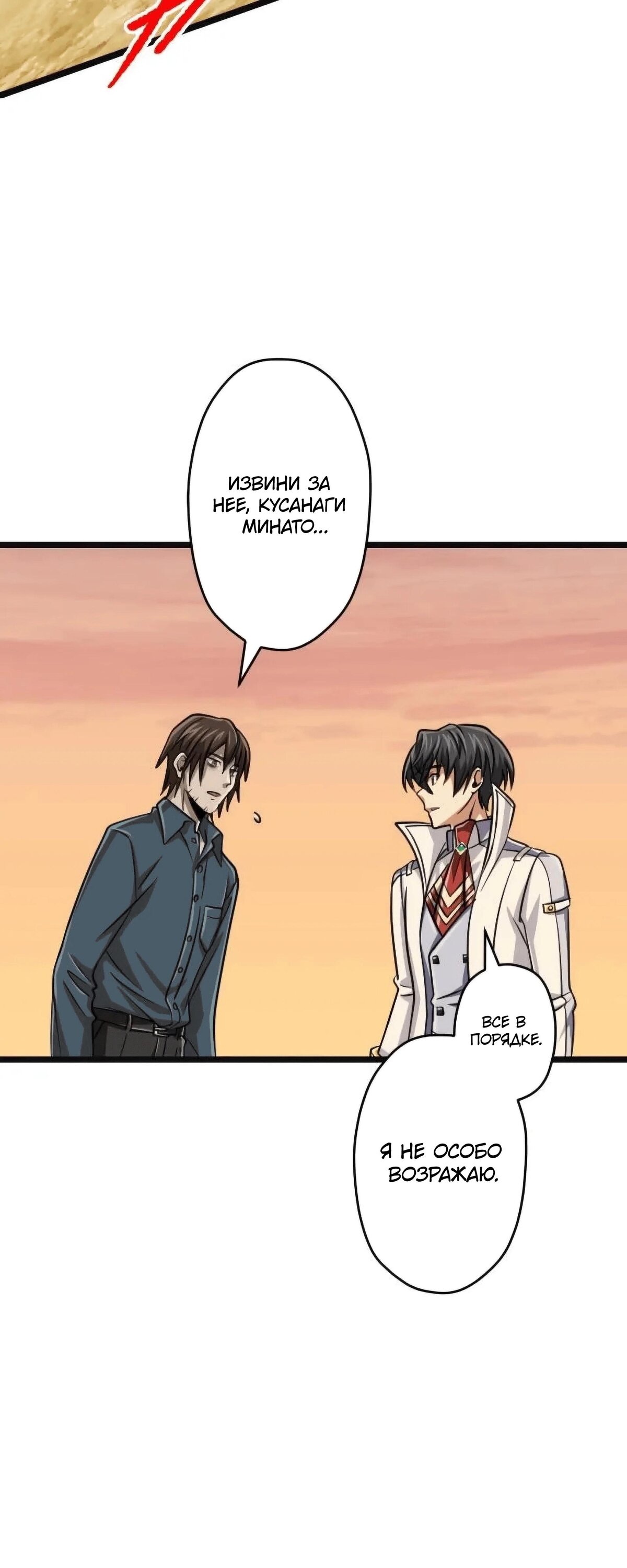 Манга Великий мудрец со всеми атрибутами 999990000 уровня магической силы - Глава 83 Страница 70