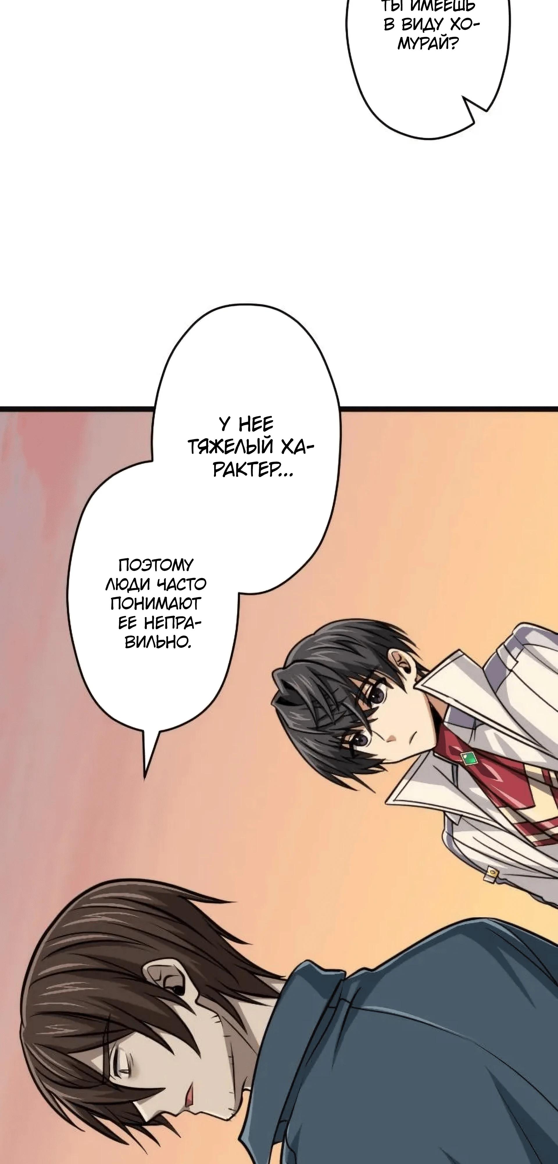 Манга Великий мудрец со всеми атрибутами 999990000 уровня магической силы - Глава 83 Страница 75