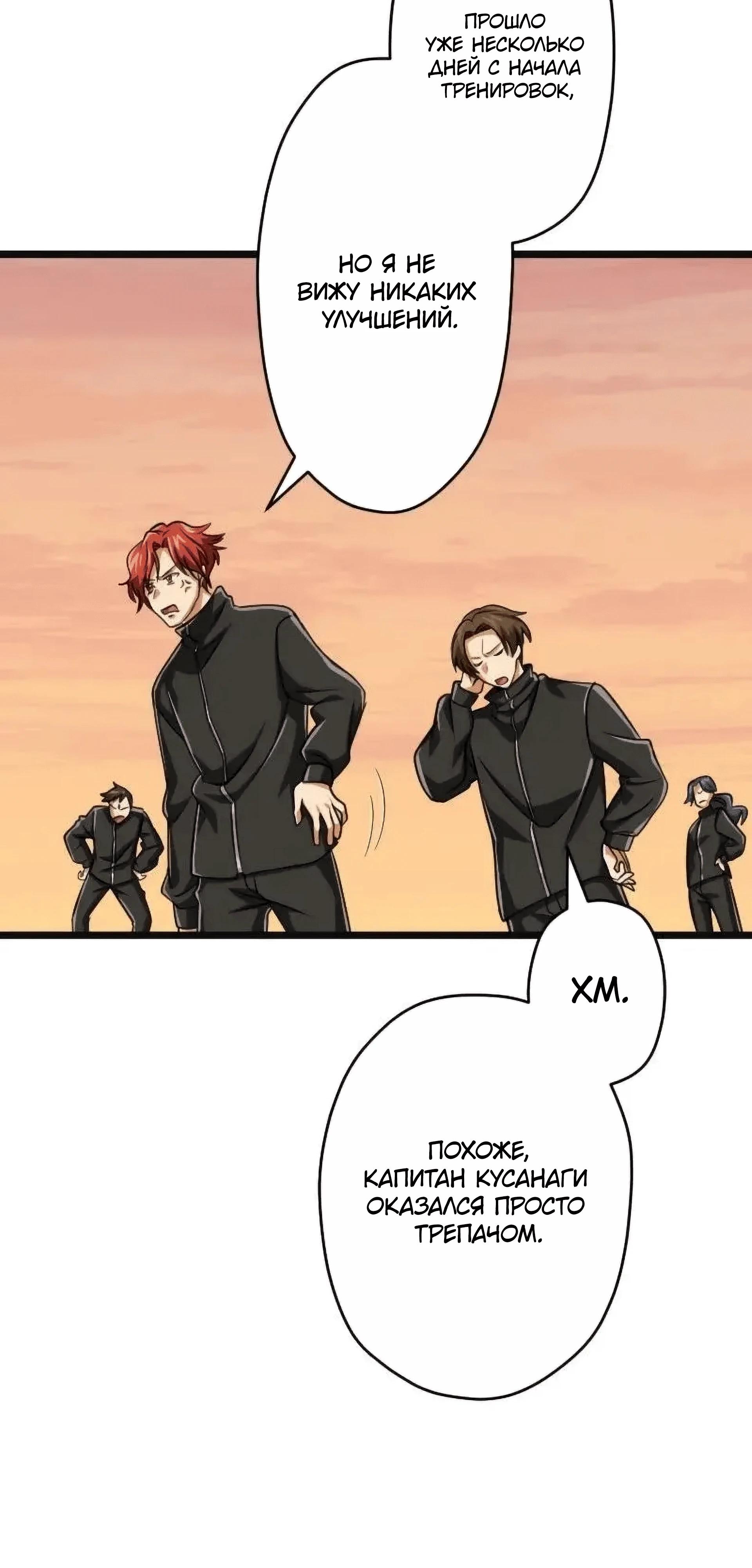 Манга Великий мудрец со всеми атрибутами 999990000 уровня магической силы - Глава 83 Страница 5