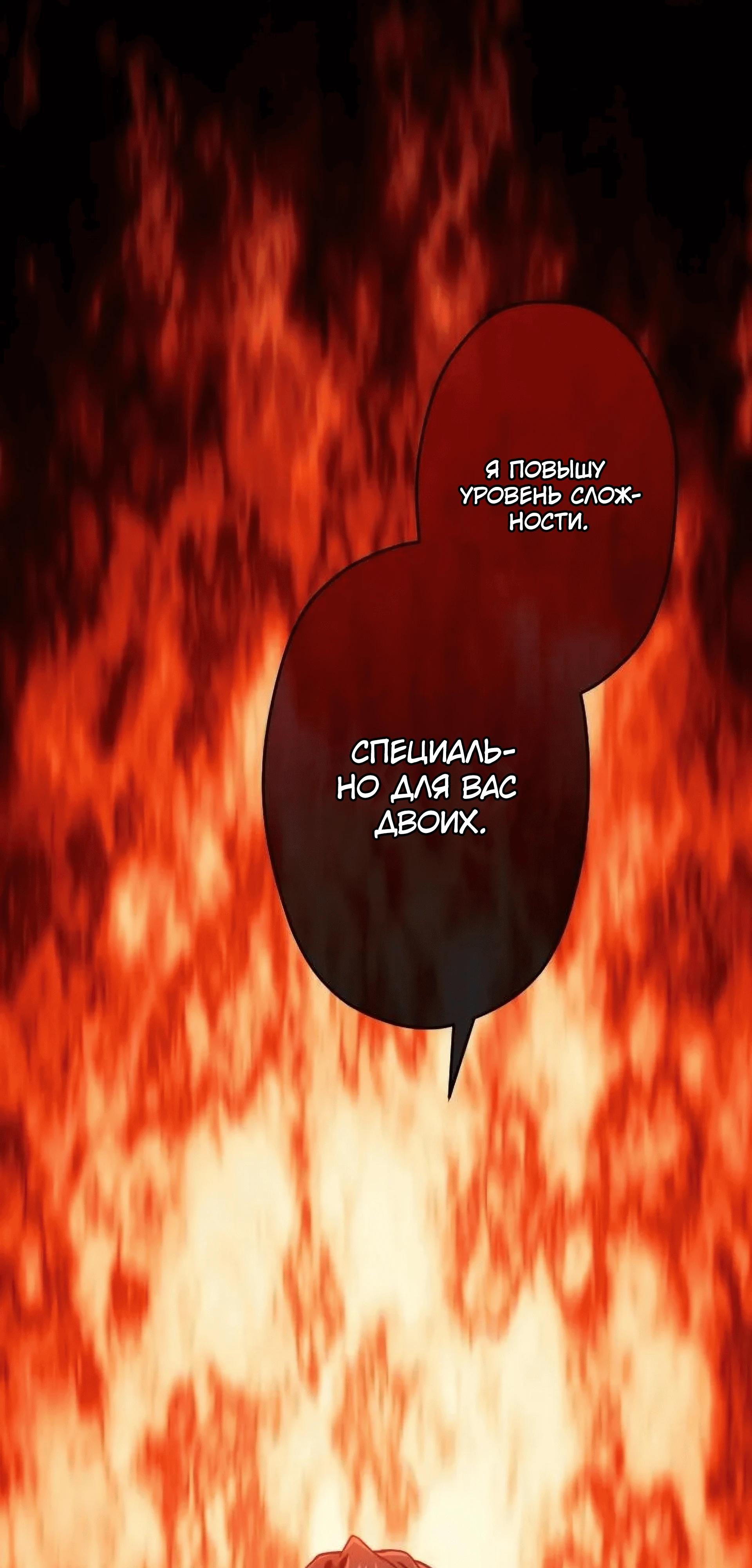 Манга Великий мудрец со всеми атрибутами 999990000 уровня магической силы - Глава 83 Страница 34