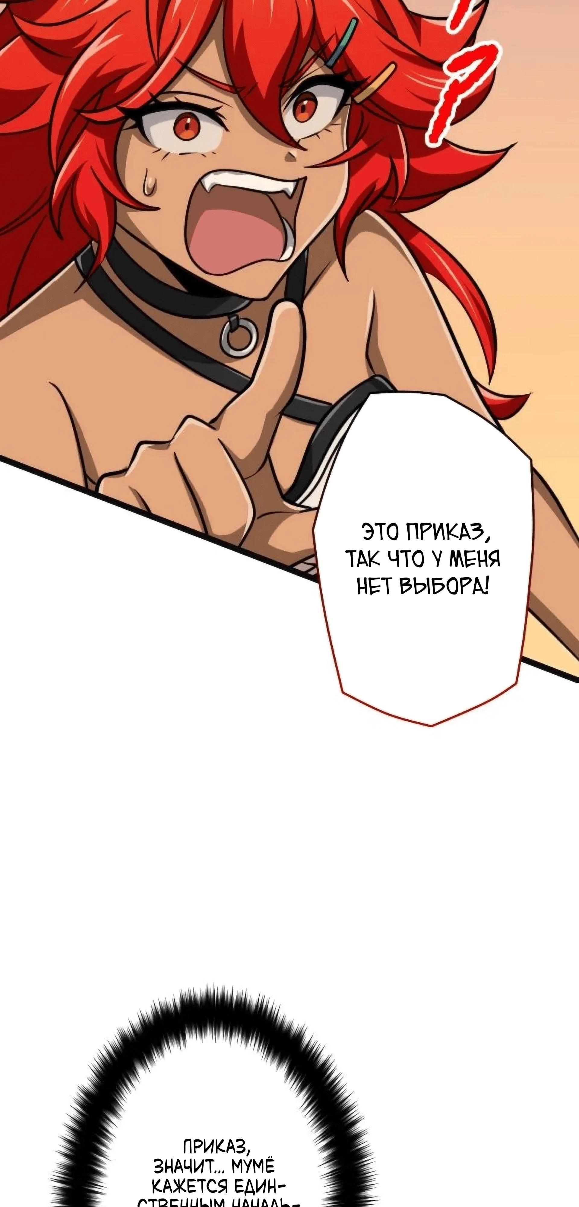 Манга Великий мудрец со всеми атрибутами 999990000 уровня магической силы - Глава 83 Страница 67