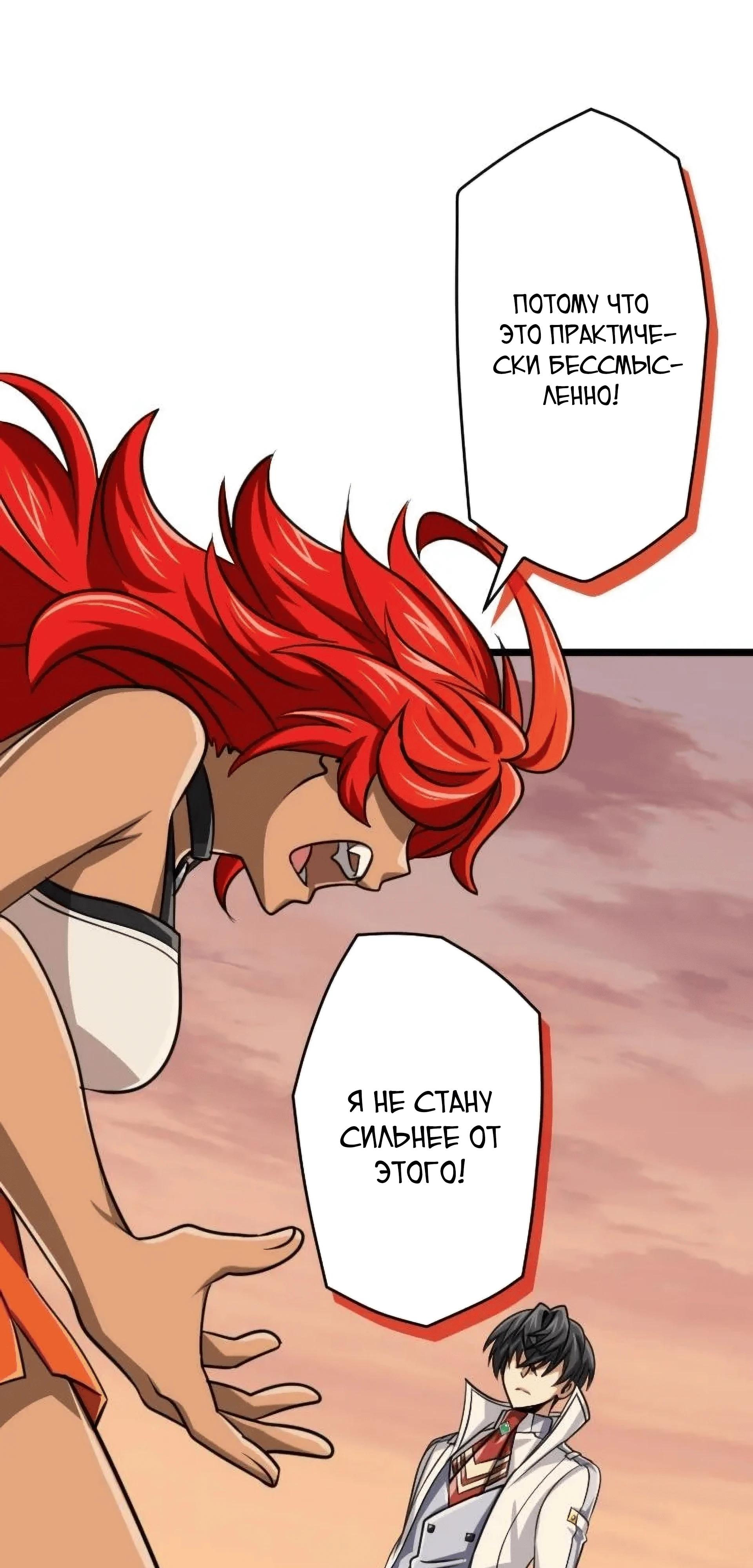 Манга Великий мудрец со всеми атрибутами 999990000 уровня магической силы - Глава 83 Страница 65