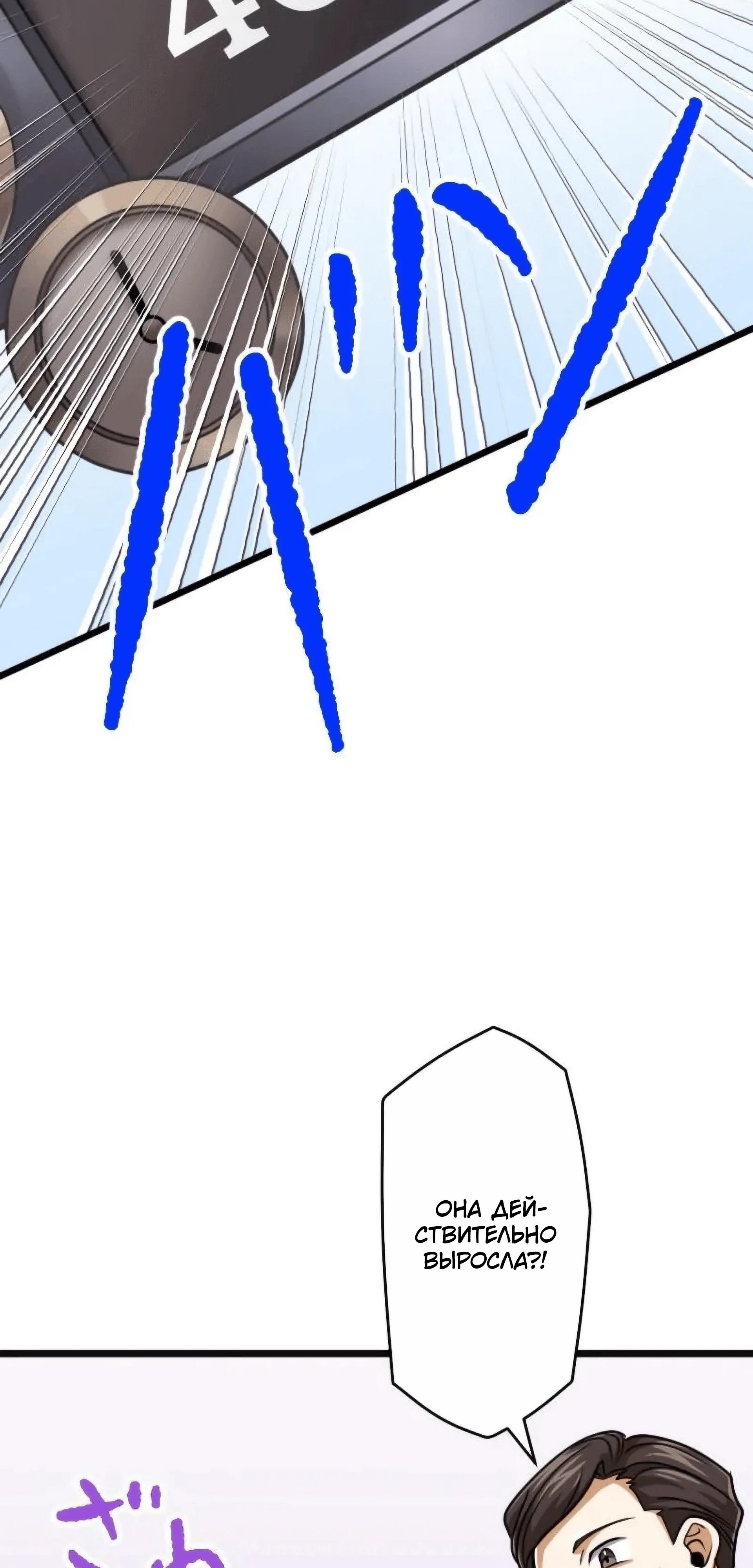 Манга Великий мудрец со всеми атрибутами 999990000 уровня магической силы - Глава 83 Страница 12