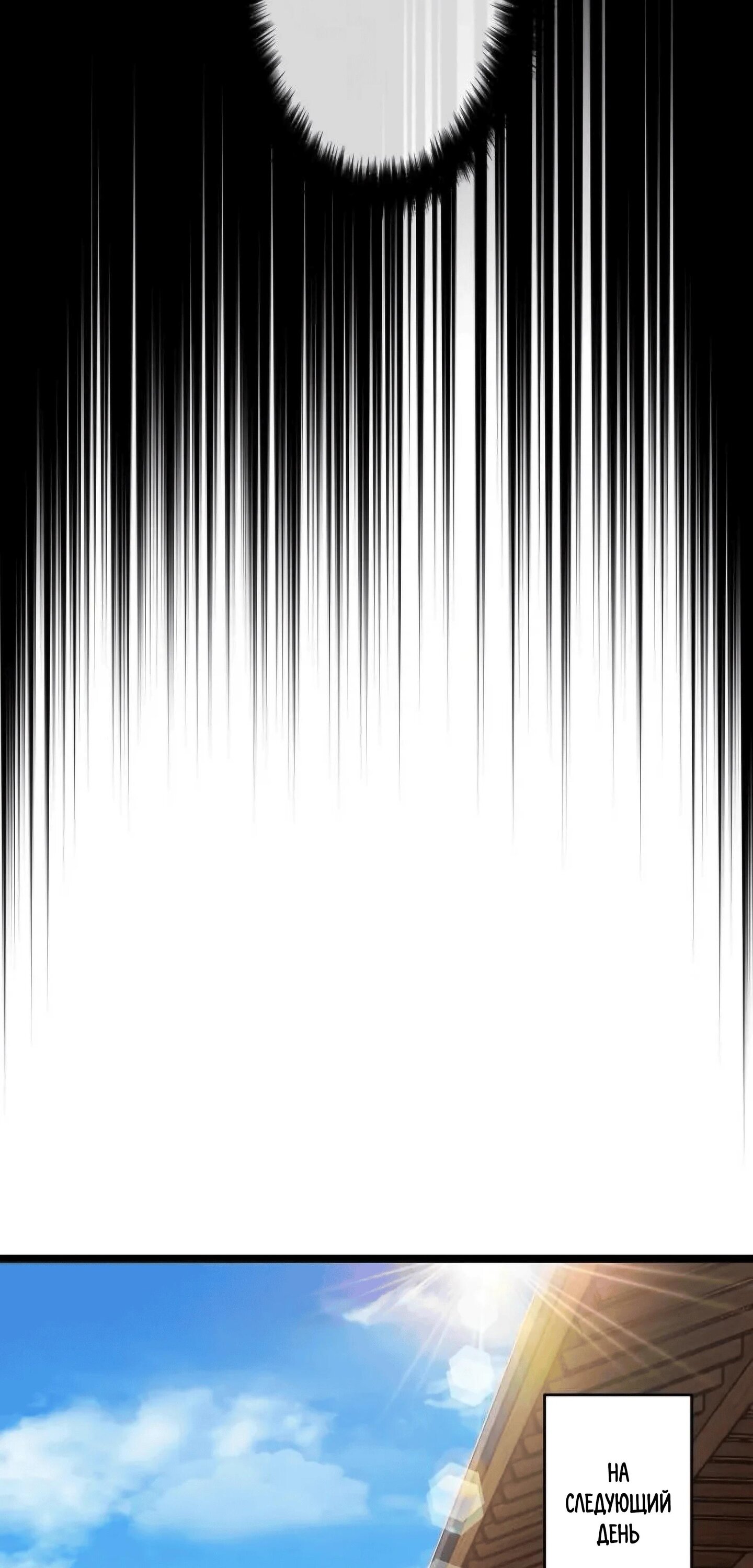 Манга Великий мудрец со всеми атрибутами 999990000 уровня магической силы - Глава 83 Страница 80