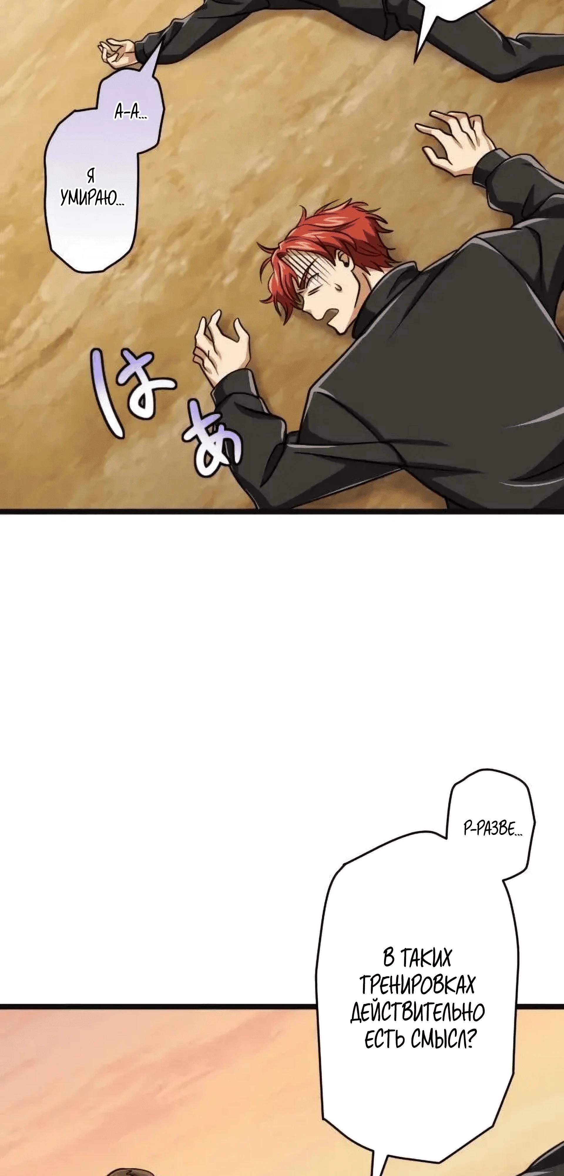 Манга Великий мудрец со всеми атрибутами 999990000 уровня магической силы - Глава 83 Страница 3