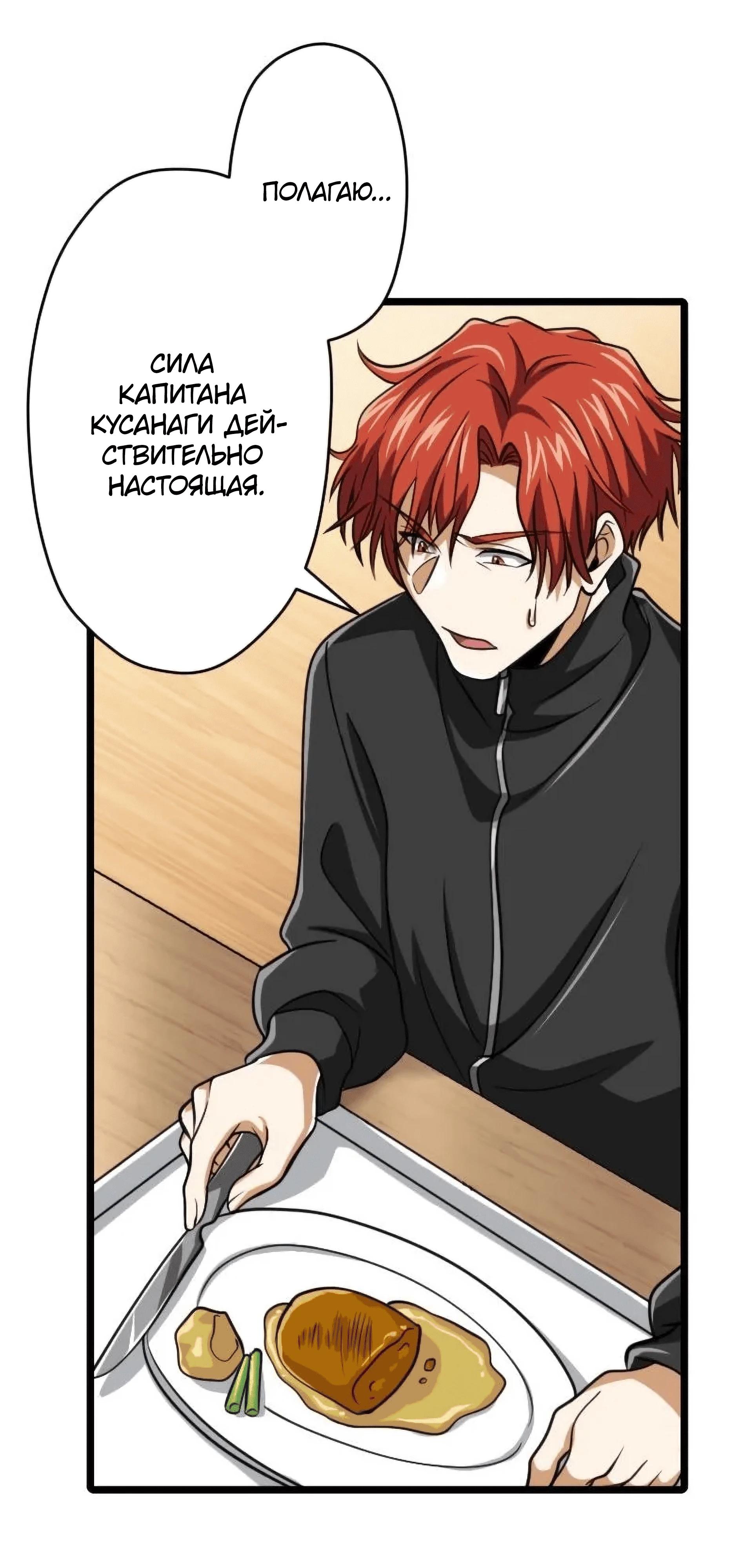 Манга Великий мудрец со всеми атрибутами 999990000 уровня магической силы - Глава 83 Страница 41