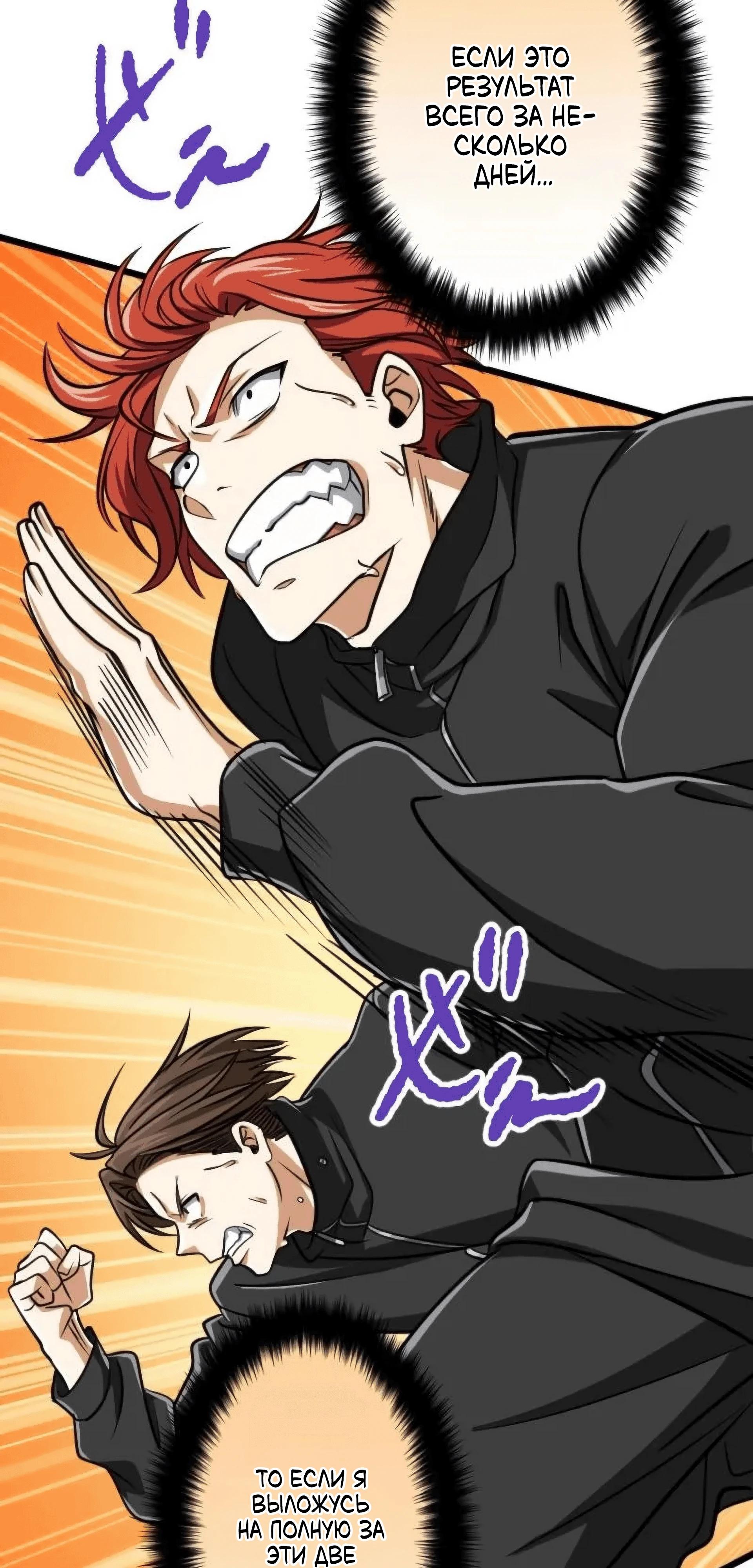 Манга Великий мудрец со всеми атрибутами 999990000 уровня магической силы - Глава 83 Страница 20