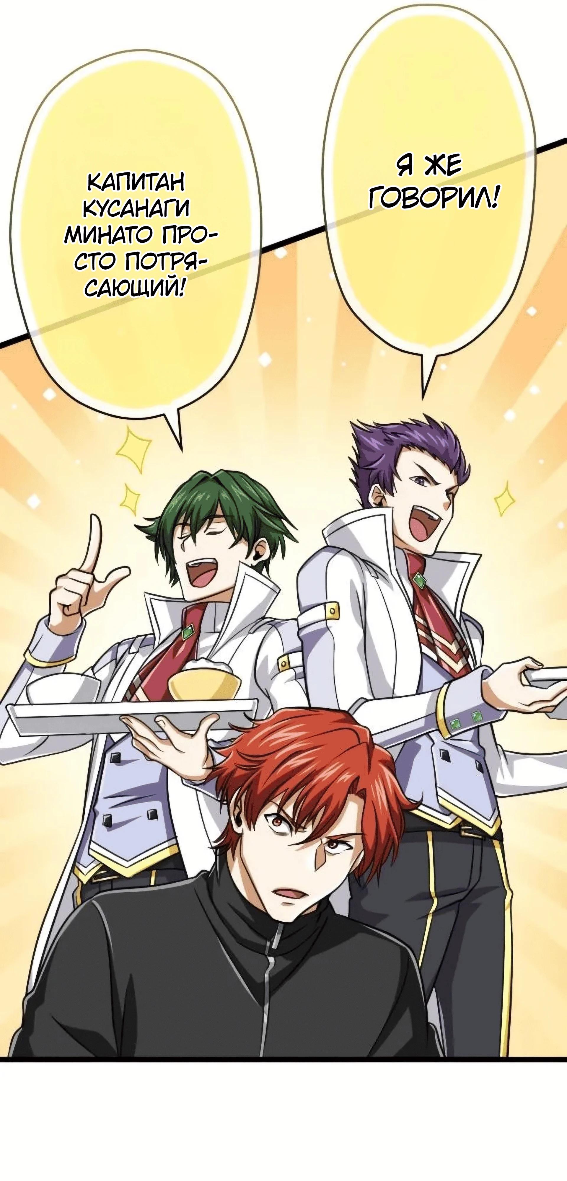 Манга Великий мудрец со всеми атрибутами 999990000 уровня магической силы - Глава 83 Страница 43