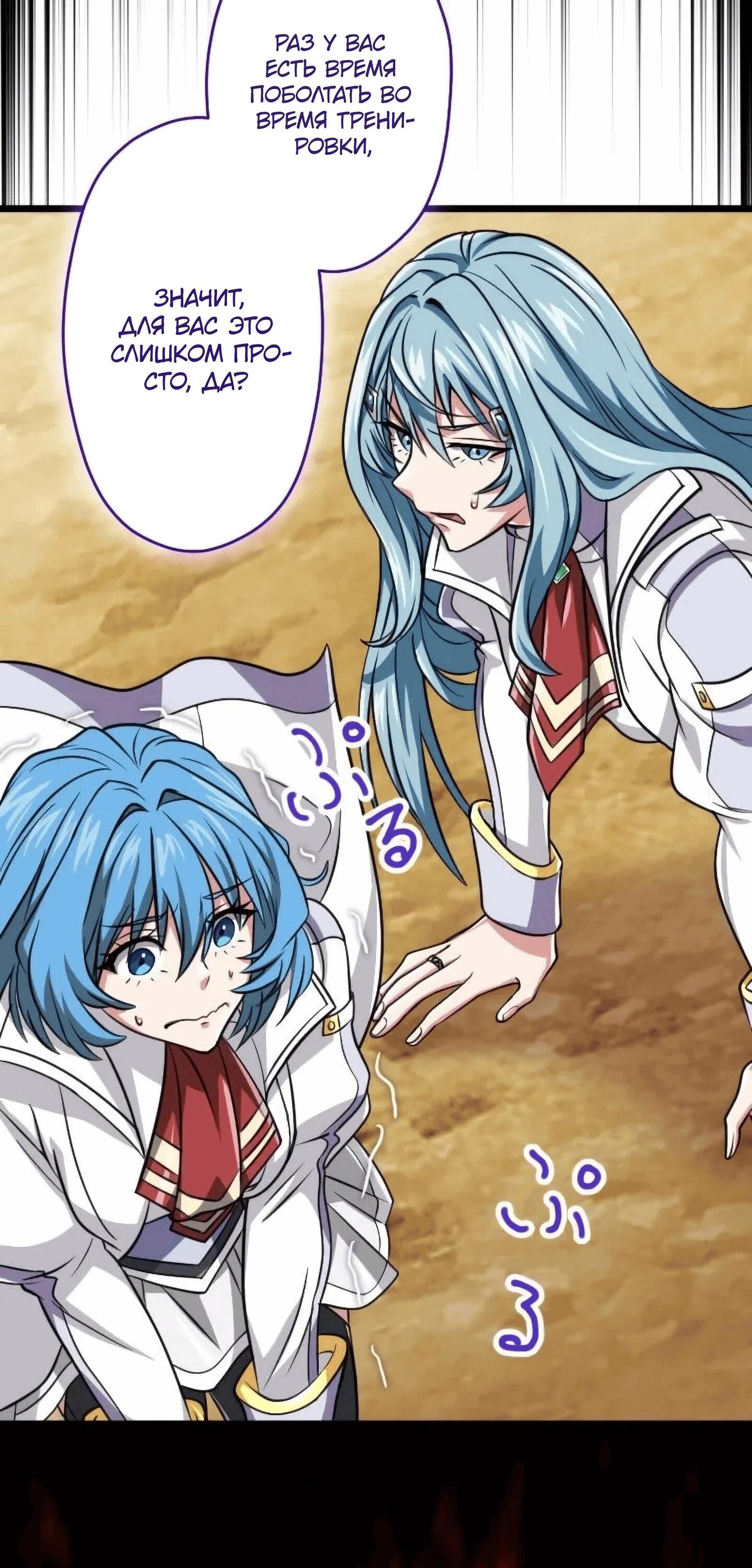 Манга Великий мудрец со всеми атрибутами 999990000 уровня магической силы - Глава 83 Страница 33