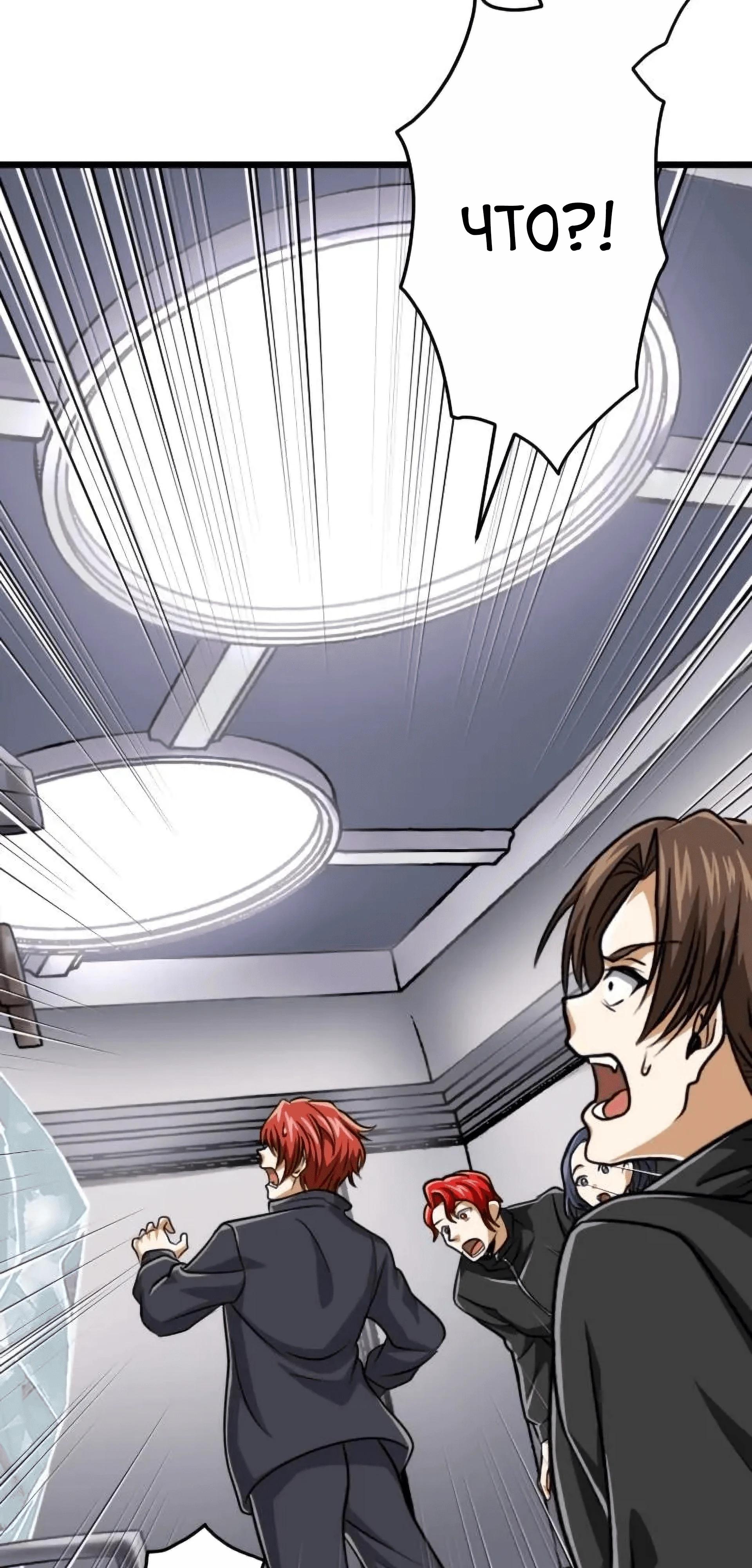 Манга Великий мудрец со всеми атрибутами 999990000 уровня магической силы - Глава 83 Страница 10