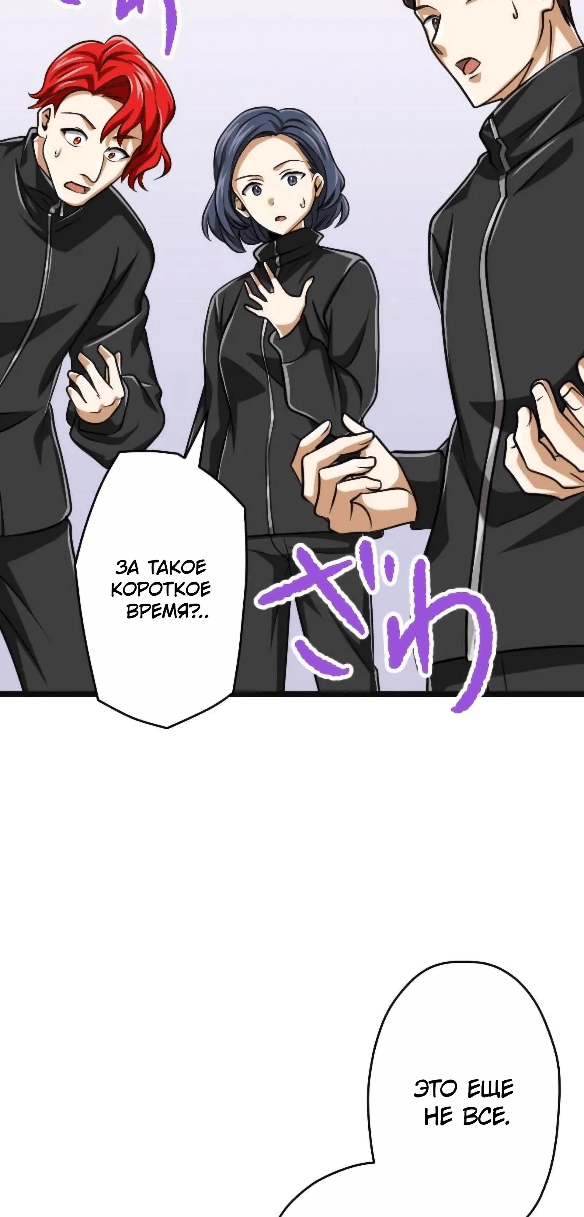 Манга Великий мудрец со всеми атрибутами 999990000 уровня магической силы - Глава 83 Страница 13