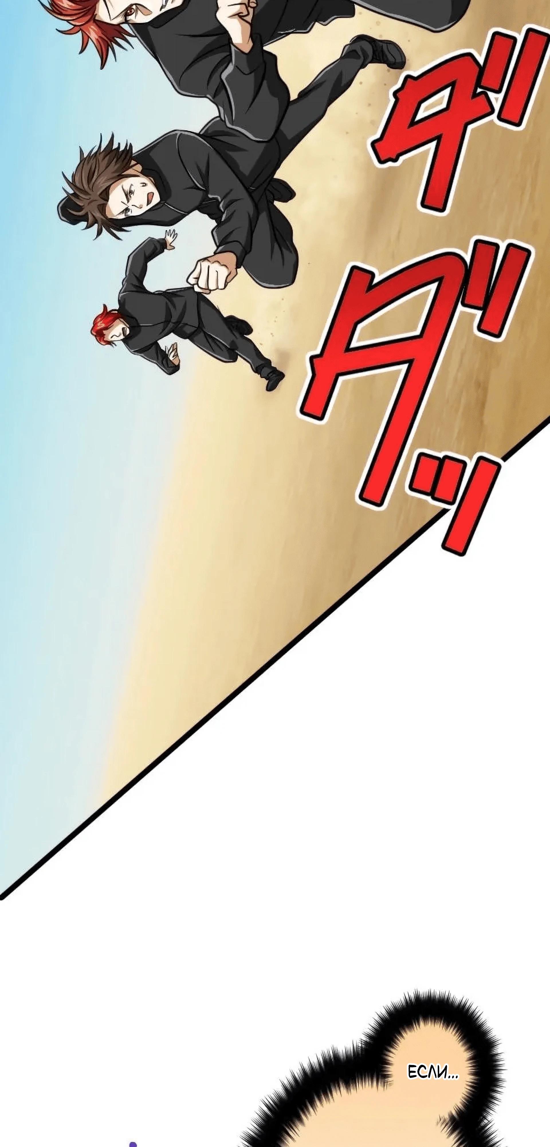 Манга Великий мудрец со всеми атрибутами 999990000 уровня магической силы - Глава 83 Страница 19