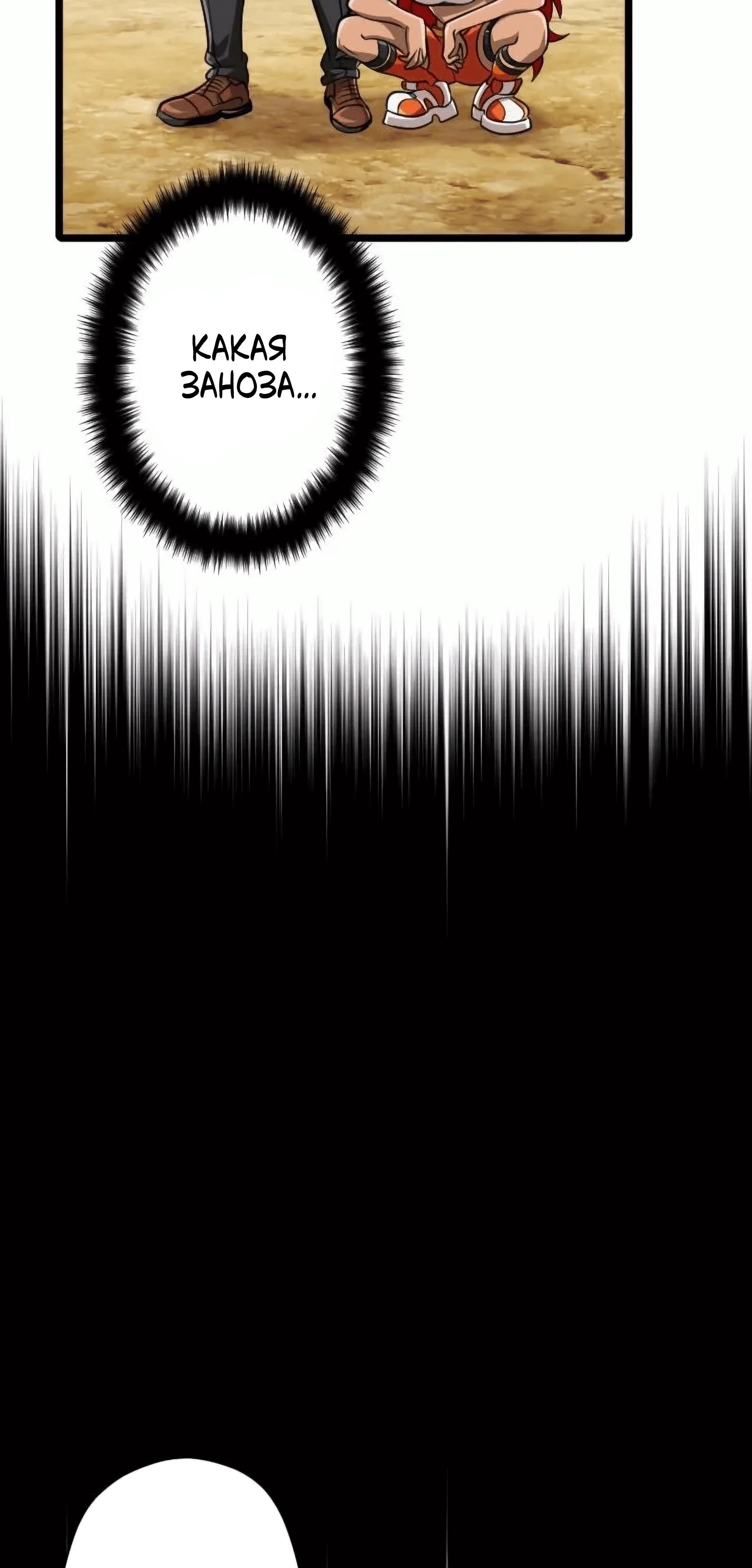 Манга Великий мудрец со всеми атрибутами 999990000 уровня магической силы - Глава 83 Страница 62