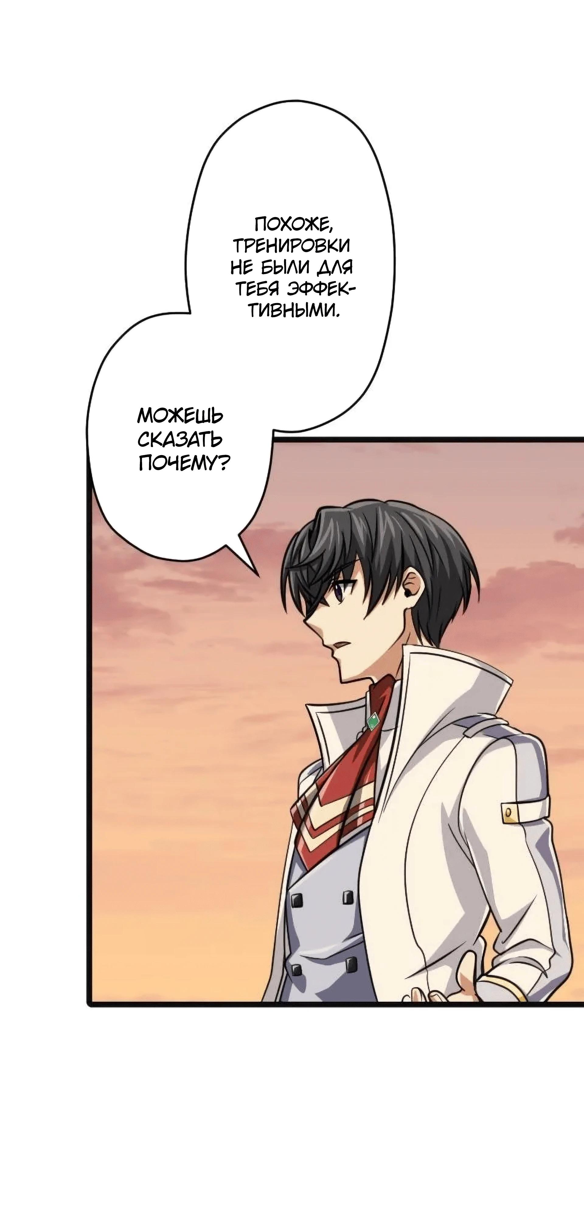 Манга Великий мудрец со всеми атрибутами 999990000 уровня магической силы - Глава 83 Страница 64