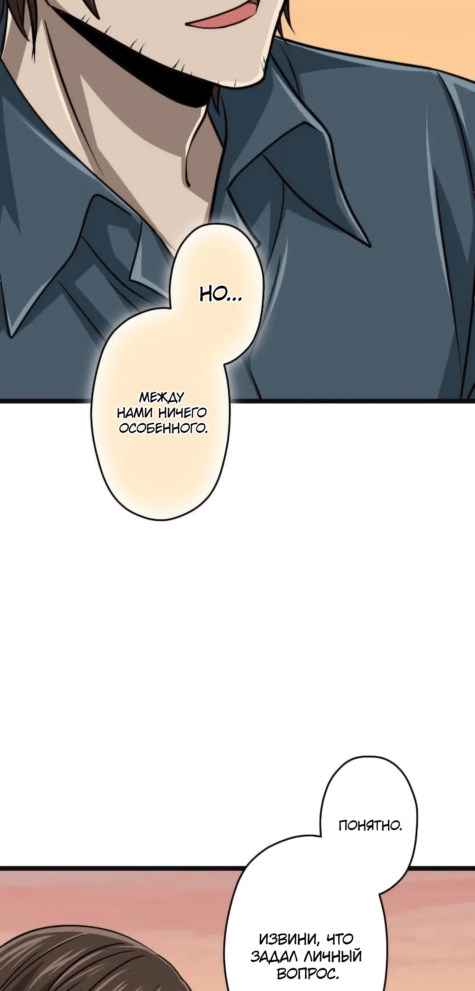 Манга Великий мудрец со всеми атрибутами 999990000 уровня магической силы - Глава 83 Страница 73